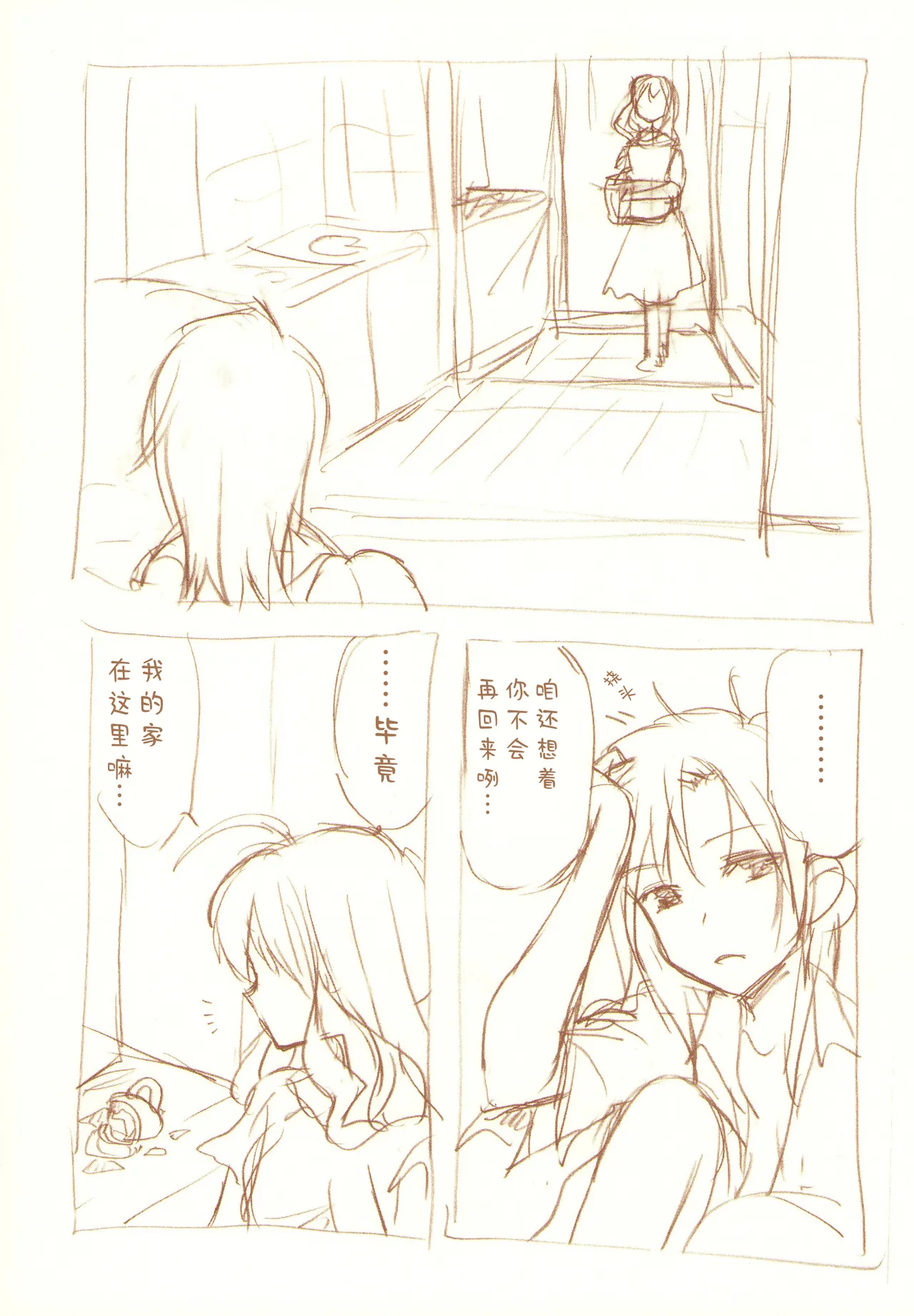 JDAKMY | 大学生茜x幸 - Page 81