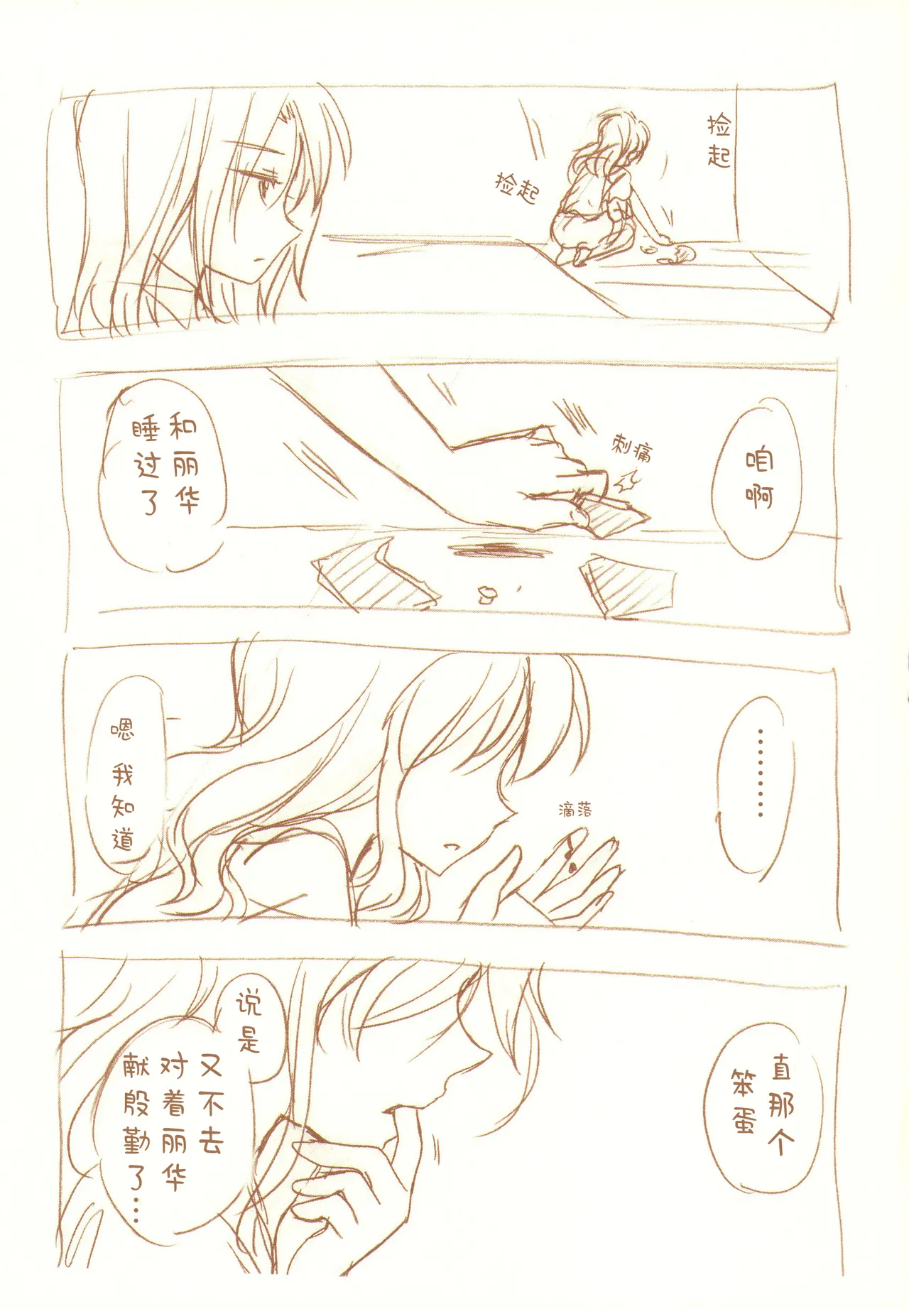 JDAKMY | 大学生茜x幸 page 82 featuring cure happy smile precure parody - females only yuri hentai manga - read online free