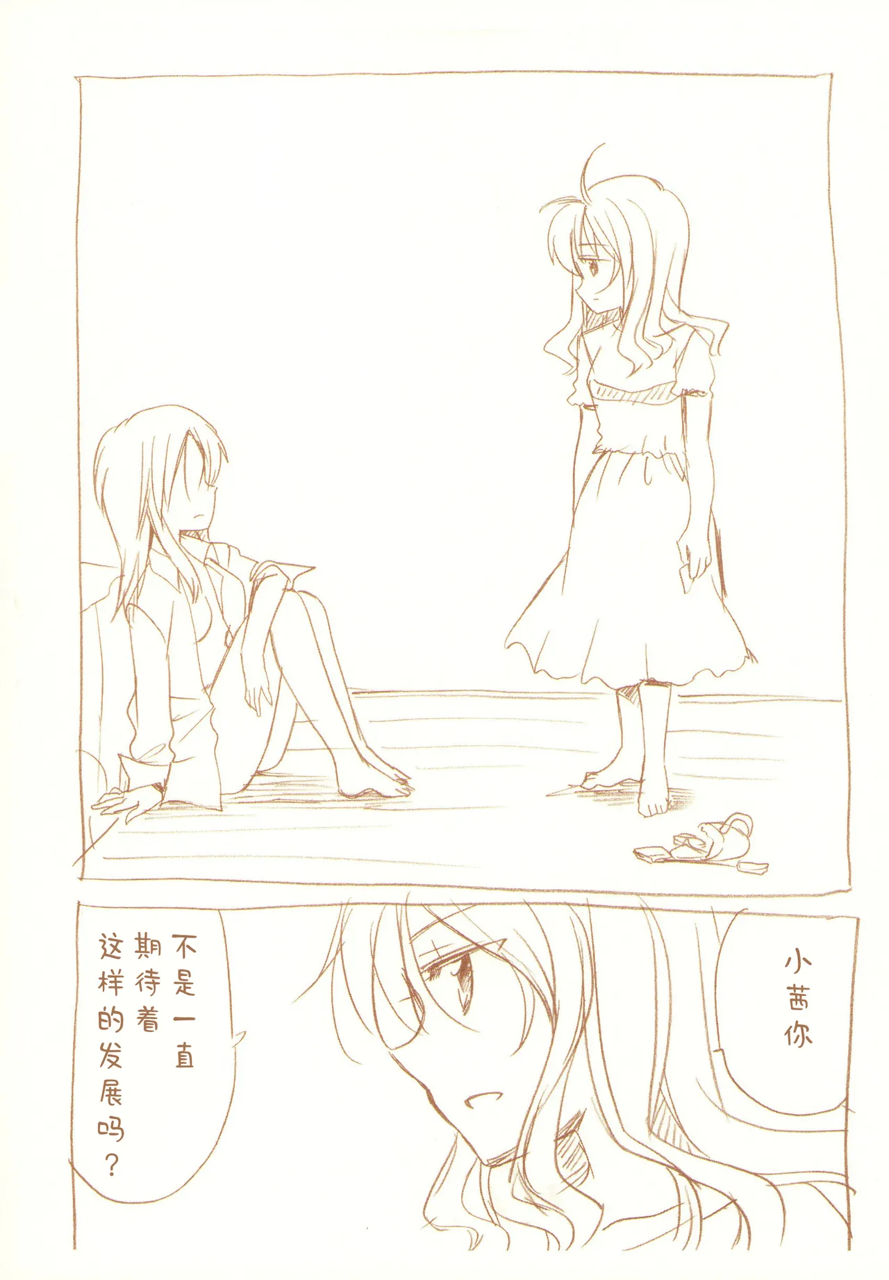 JDAKMY | 大学生茜x幸 page 83 featuring cure happy smile precure parody - females only yuri hentai manga - read online free