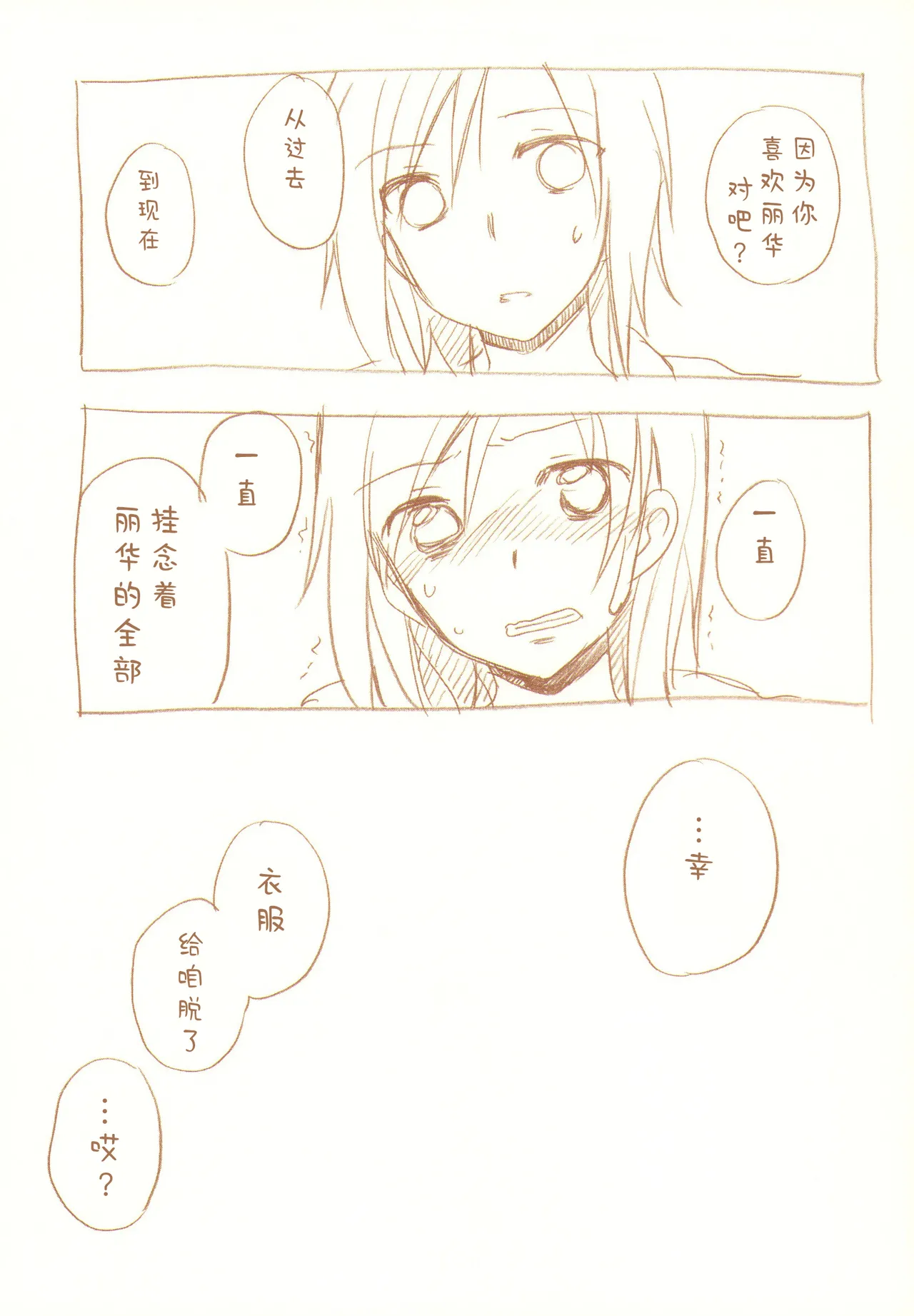 JDAKMY | 大学生茜x幸 page 84 featuring akane hino smile precure parody - yuri females only hentai manga - read online free