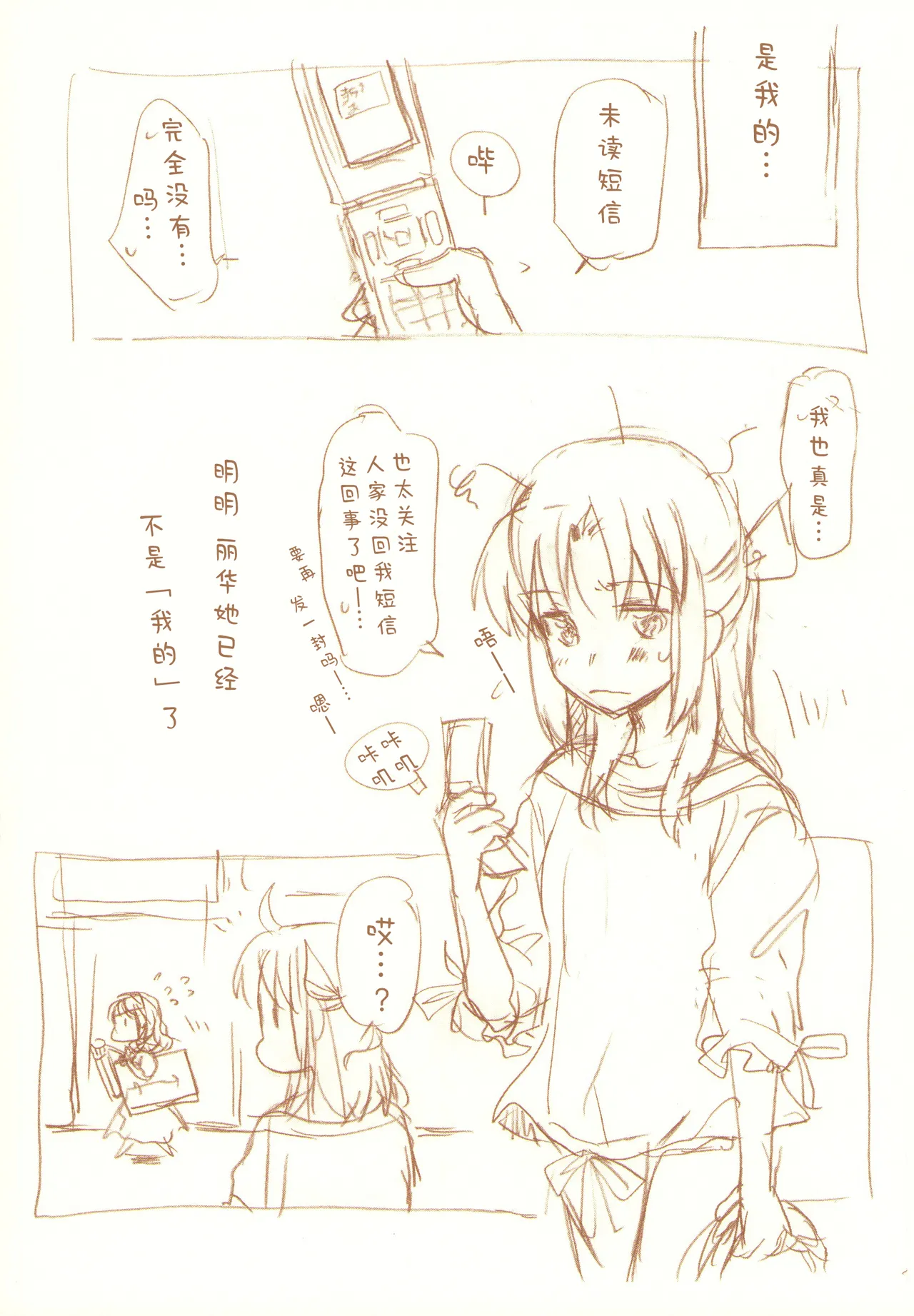 JDAKMY | 大学生茜x幸 page 95 featuring cure happy smile precure parody - females only yuri hentai manga - read online free