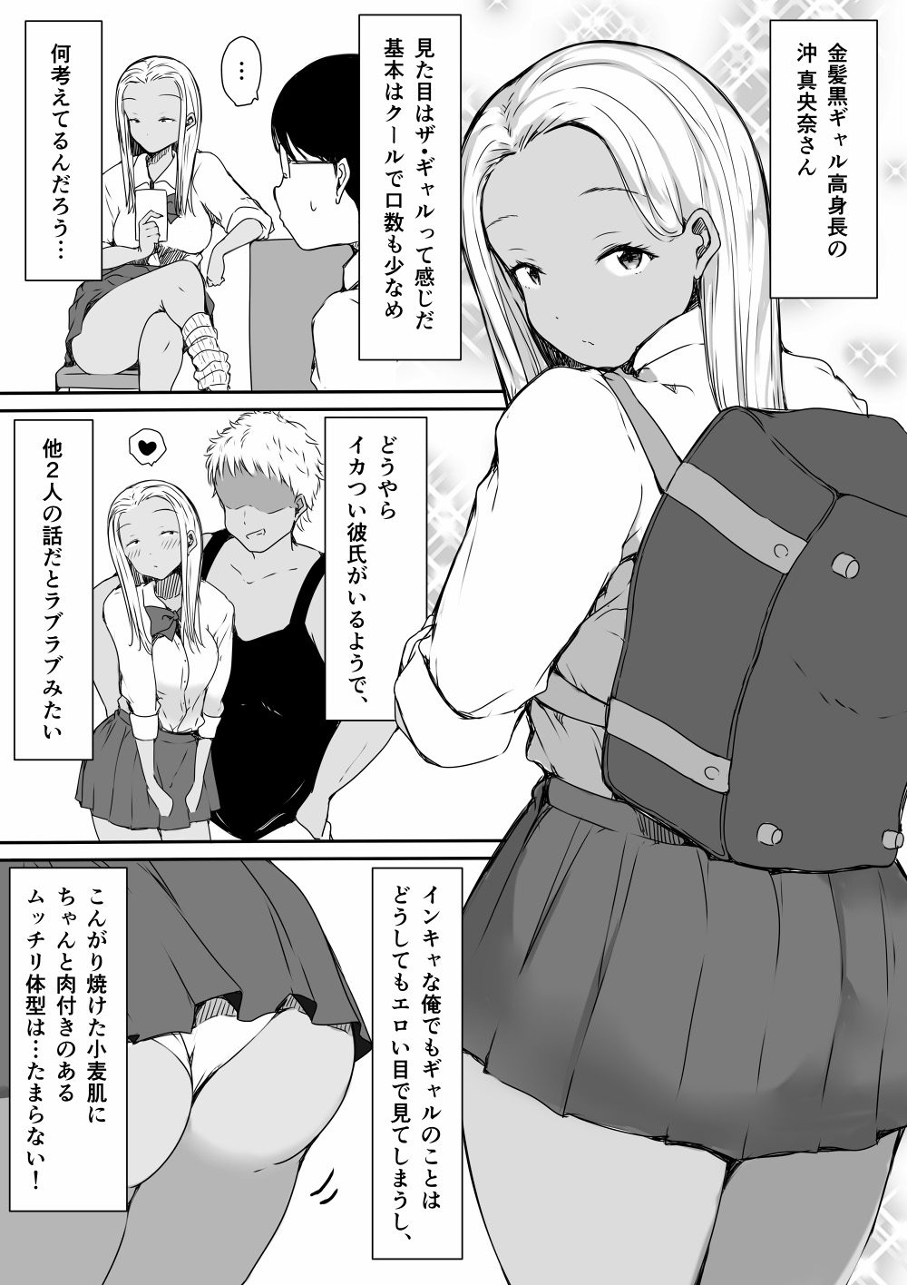 Bocchi no Ore ga Kyonyuu Gal 3-nin ni Yuuwaku sareteru Ken page 10 original parody - big breasts schoolboy uniform hentai manga - read online free