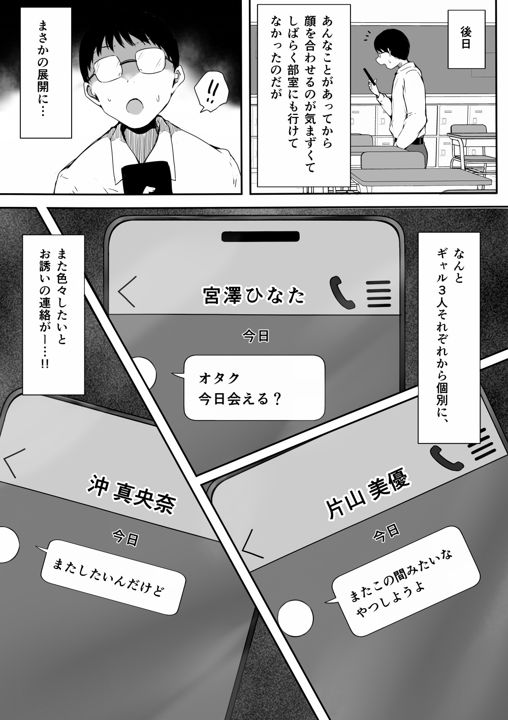 Bocchi no Ore ga Kyonyuu Gal 3-nin ni Yuuwaku sareteru Ken page 58 original parody - big breasts schoolboy uniform hentai manga - read online free