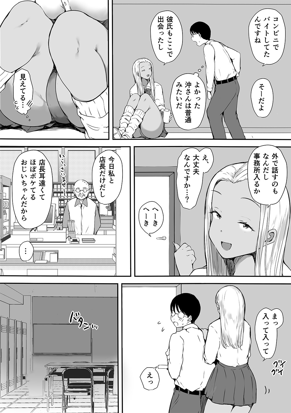 [Kodomo to Kodomo (Itachimaki)] Bocchi no Ore ga Kyonyuu Gal 3-nin ni Yuuwaku Sareteru Ken ~Muramura Genkai no 3-nin kara Sorezore Yobidashi Hen~ page 46 original parody - big breasts schoolboy uniform hentai manga - read online free