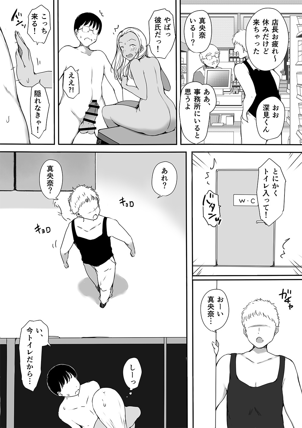 [Kodomo to Kodomo (Itachimaki)] Bocchi no Ore ga Kyonyuu Gal 3-nin ni Yuuwaku Sareteru Ken ~Muramura Genkai no 3-nin kara Sorezore Yobidashi Hen~ page 55 original parody - big breasts schoolboy uniform hentai manga - read online free