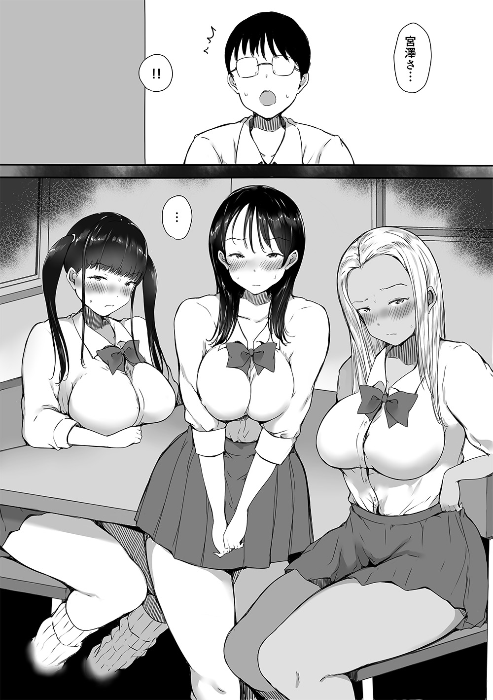 Bocchi no Ore ga Kyonyuu Gal 3-nin ni Yuuwaku sareteru Ken～ muramura genkai no3 nin kara sorezore yo bi da si hen～ page 66 original parody - sole male nakadashi hentai manga - read online free