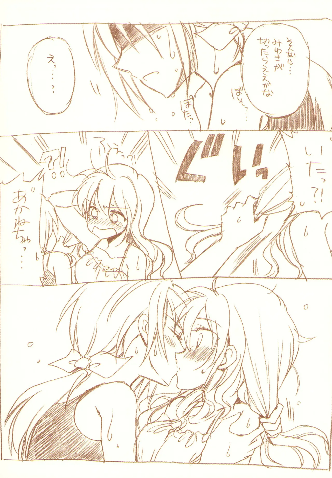 JDAKMY page 11 featuring cure happy smile precure parody - females only yuri hentai manga - read online free
