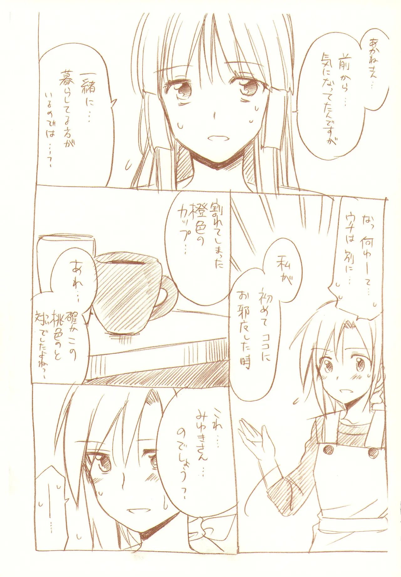 JDAKMY page 124 featuring cure happy smile precure parody - females only yuri hentai manga - read online free