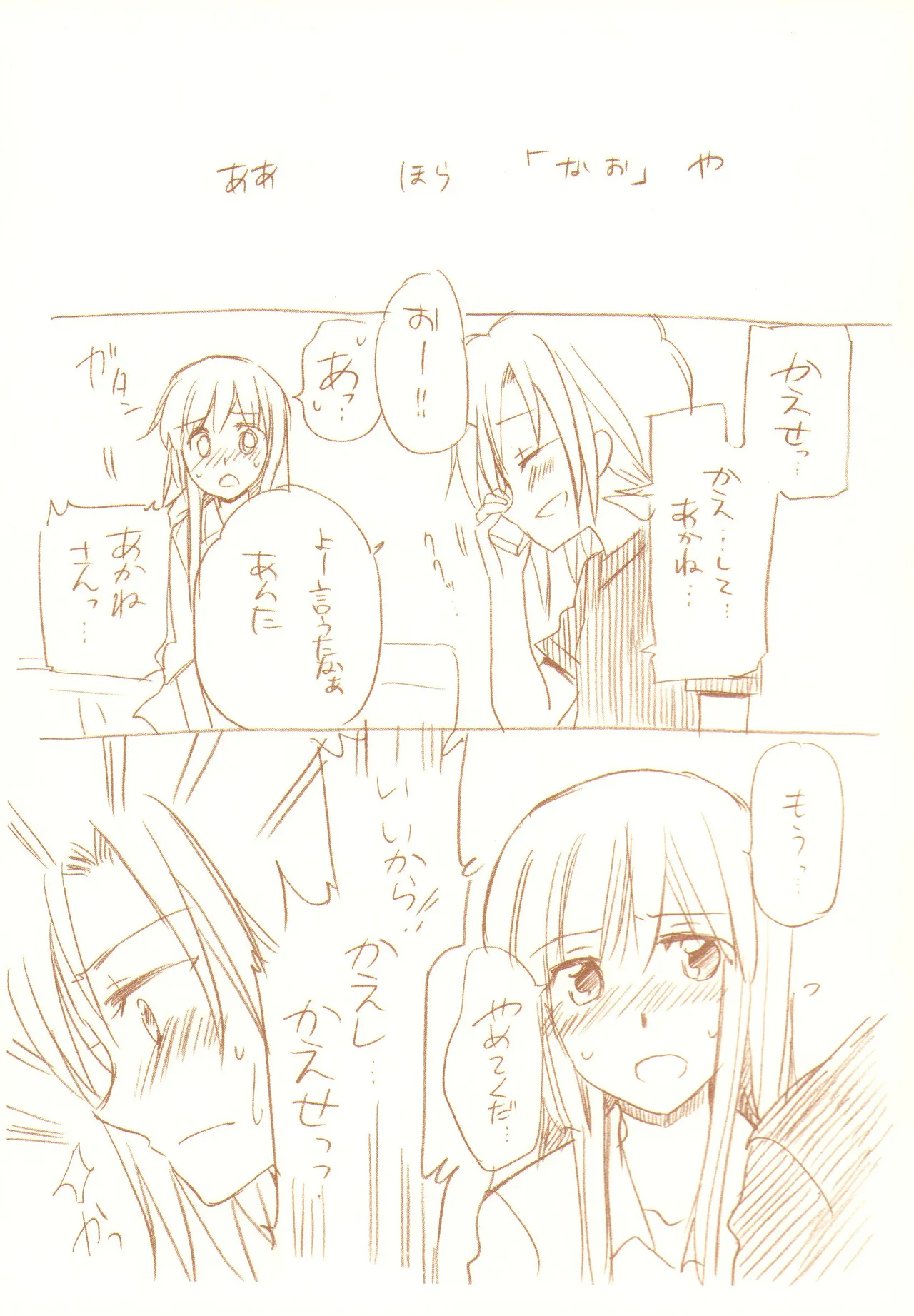 JDAKMY page 142 featuring akane hino smile precure parody - yuri females only hentai manga - read online free