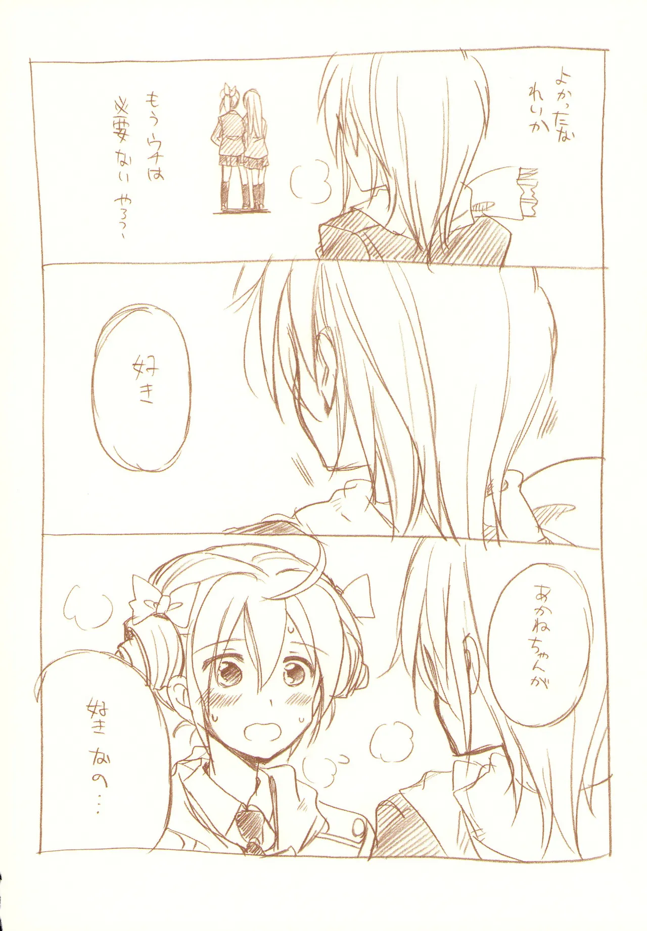 JDAKMY page 15 featuring cure happy smile precure parody - females only yuri hentai manga - read online free