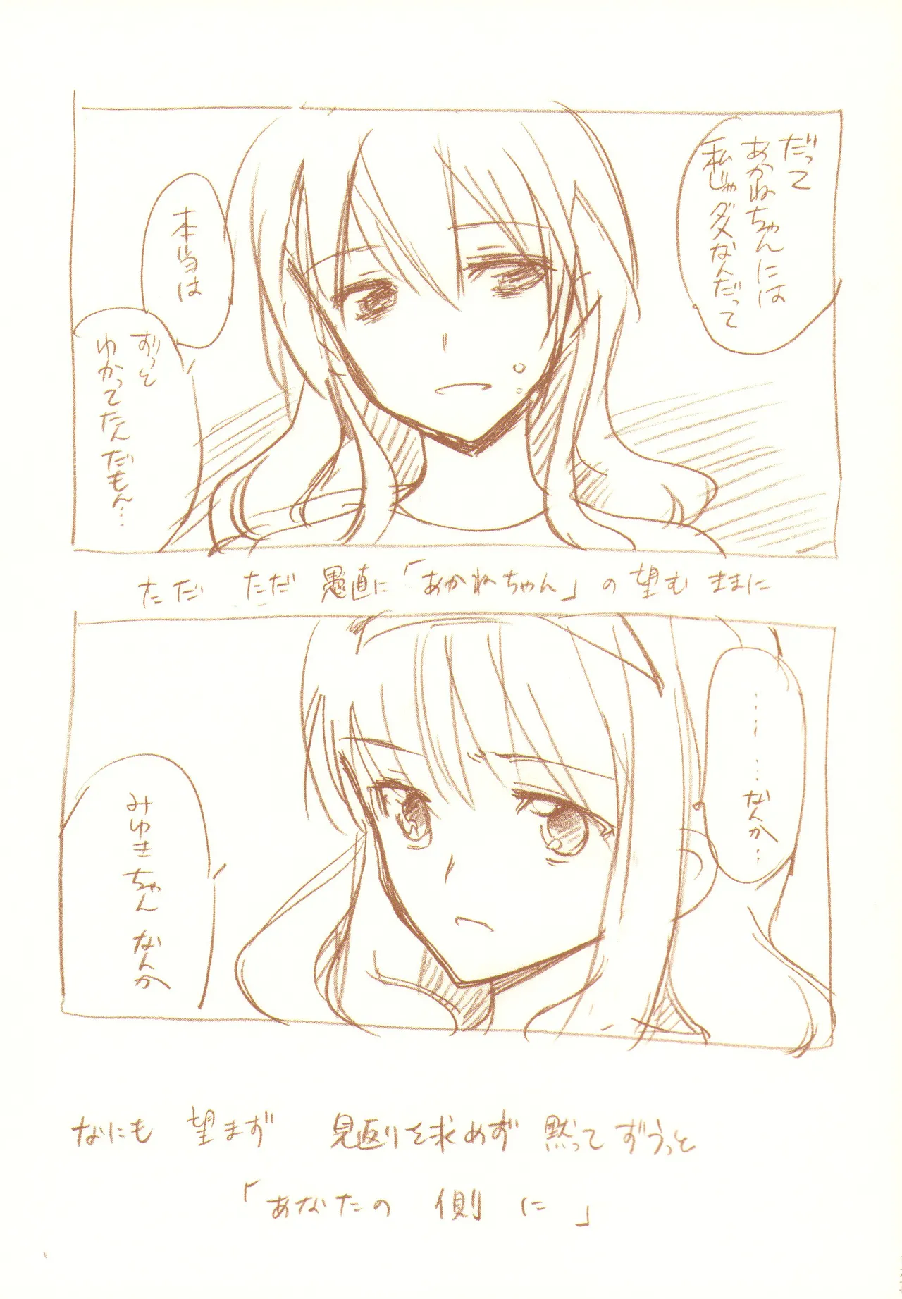 JDAKMY page 174 featuring akane hino smile precure parody - yuri females only hentai manga - read online free