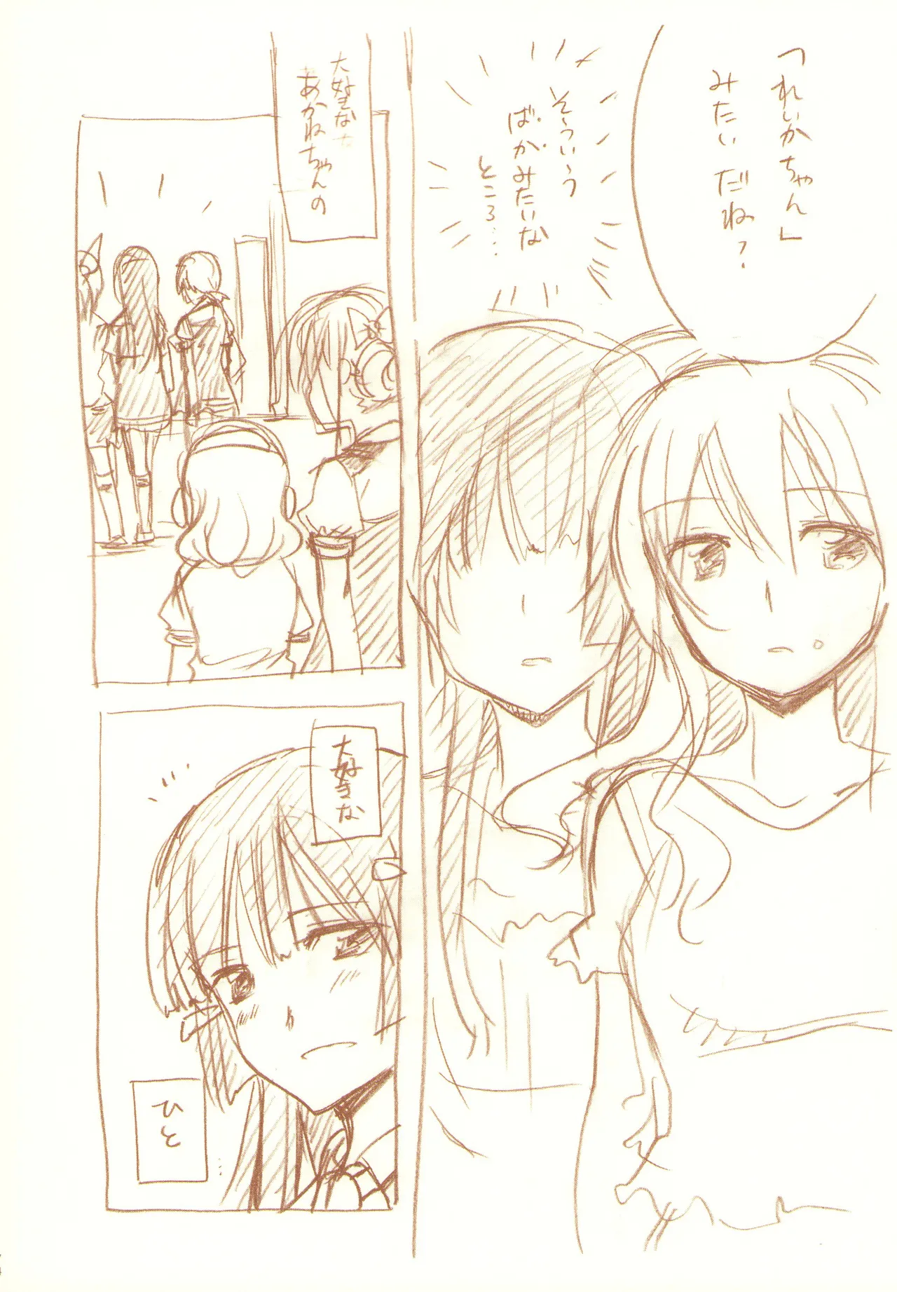 JDAKMY page 175 featuring akane hino smile precure parody - yuri females only hentai manga - read online free