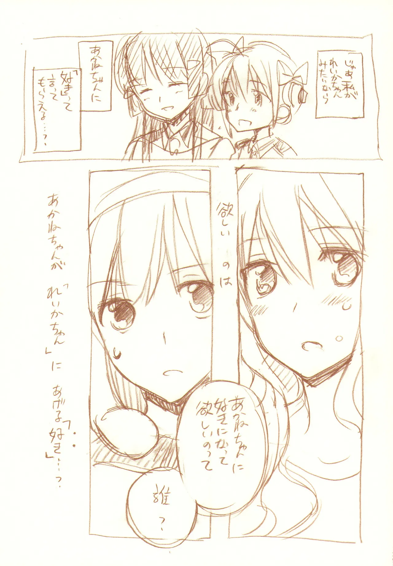 JDAKMY page 176 featuring akane hino smile precure parody - yuri females only hentai manga - read online free