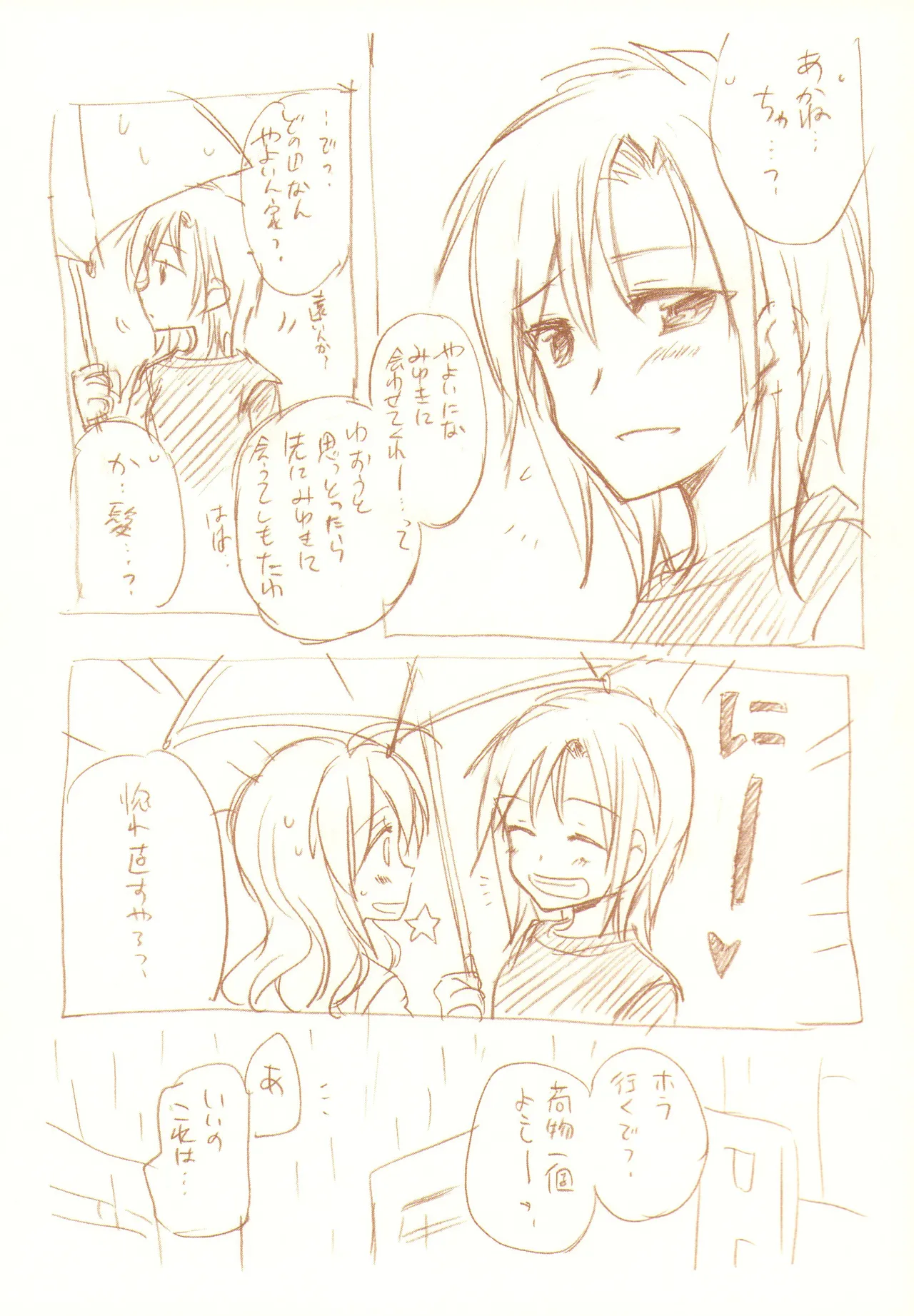 JDAKMY page 182 featuring cure happy smile precure parody - females only yuri hentai manga - read online free