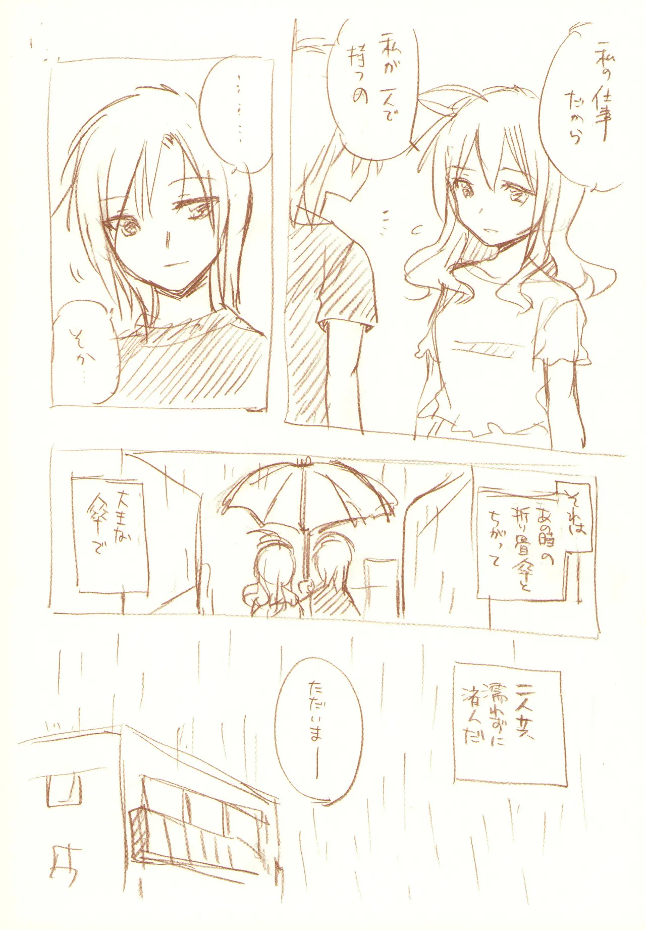 JDAKMY page 183 featuring akane hino smile precure parody - yuri females only hentai manga - read online free