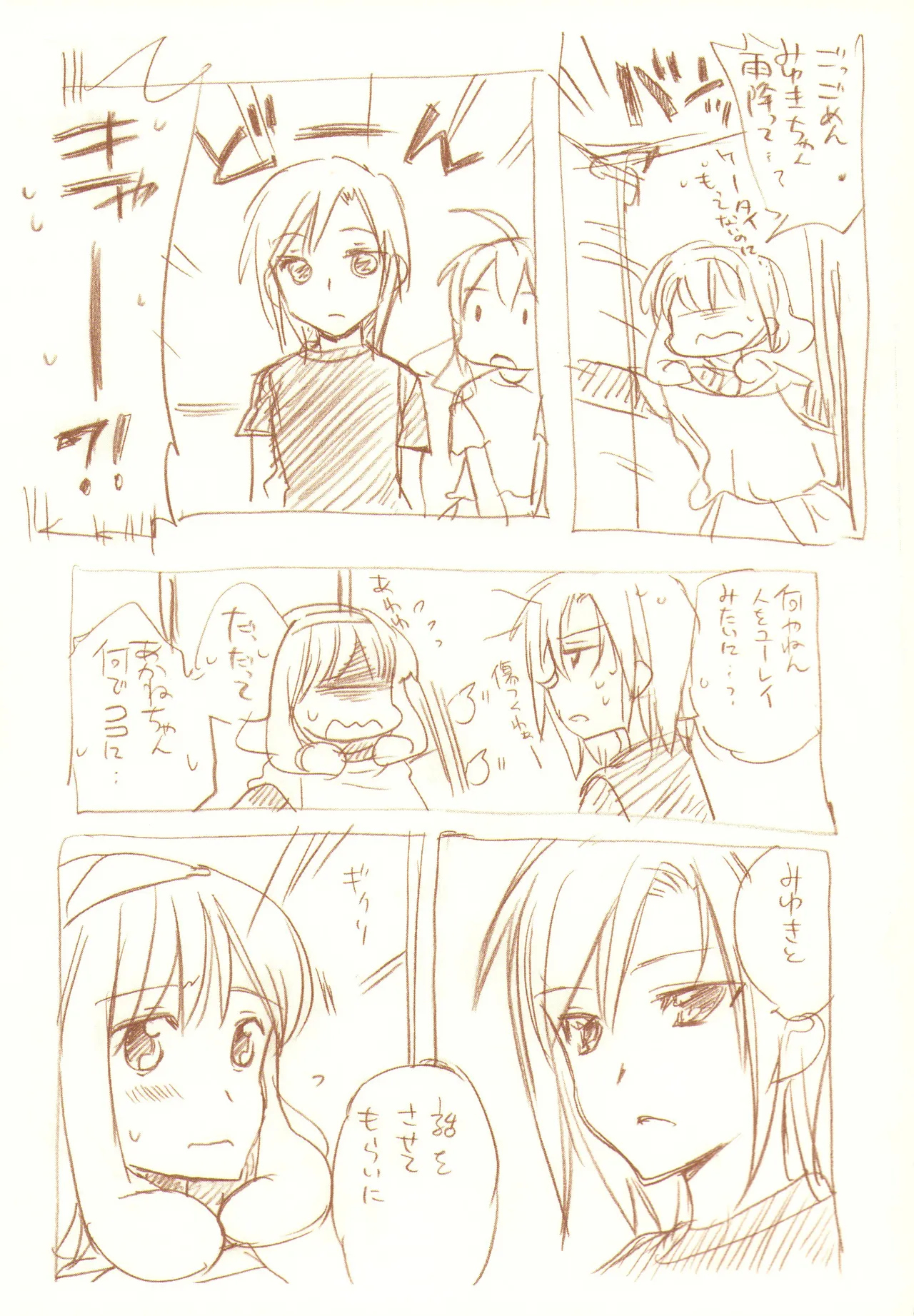 JDAKMY page 184 featuring akane hino smile precure parody - yuri females only hentai manga - read online free