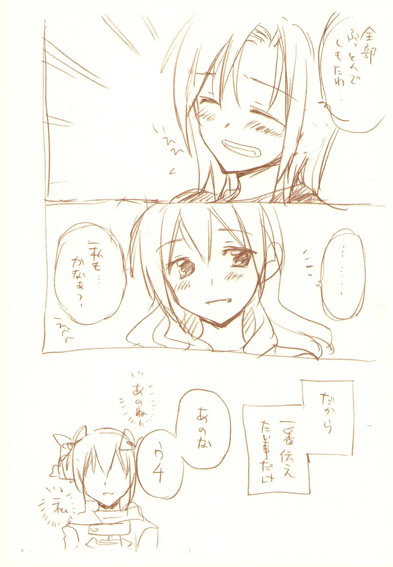 JDAKMY page 187 featuring akane hino smile precure parody - yuri females only hentai manga - read online free