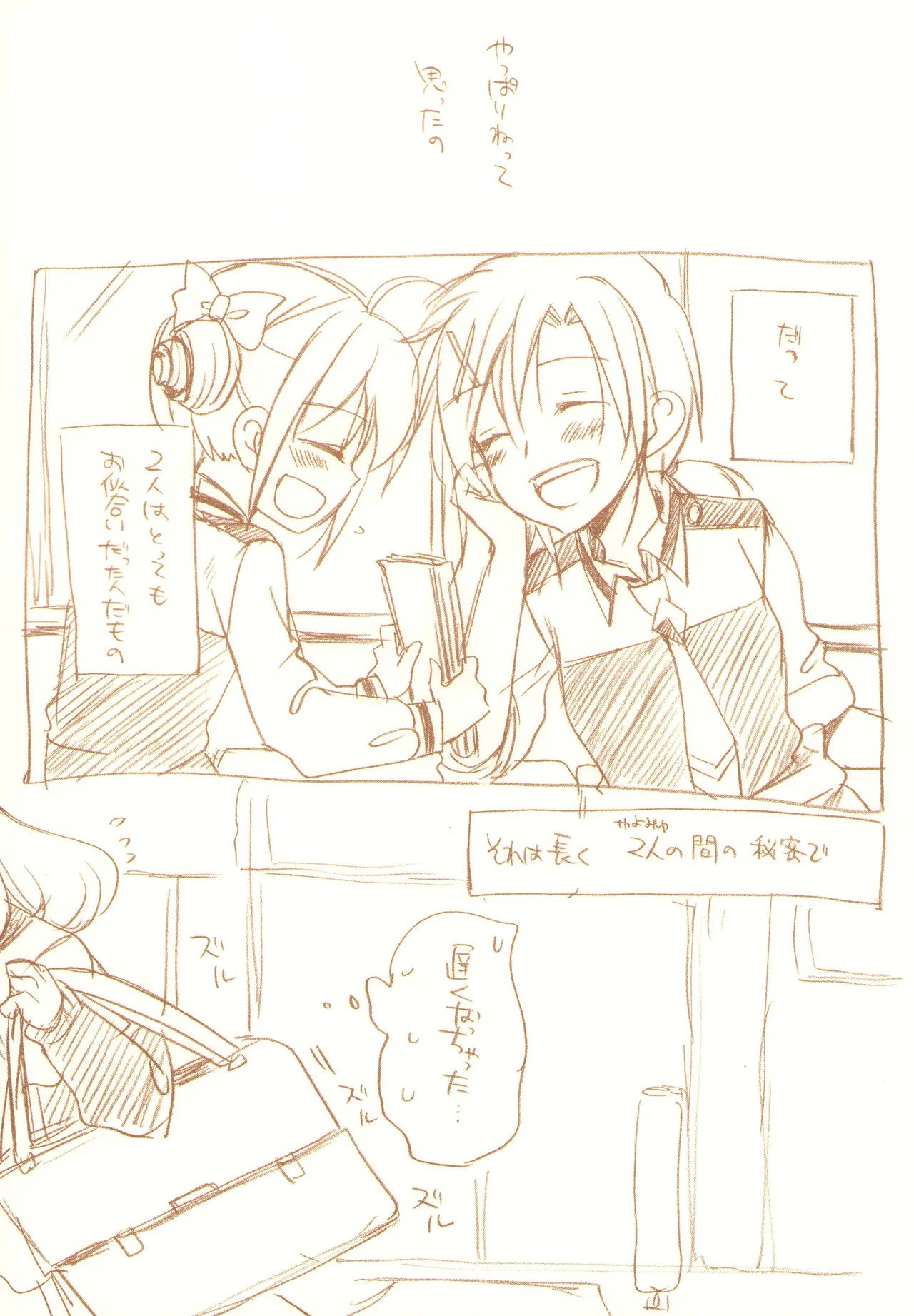 JDAKMY page 21 featuring akane hino smile precure parody - yuri females only hentai manga - read online free