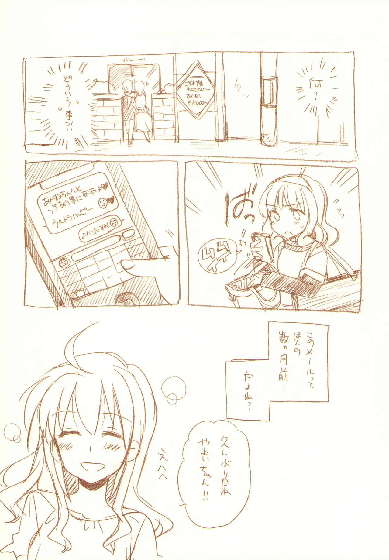 JDAKMY page 23 featuring akane hino smile precure parody - yuri females only hentai manga - read online free