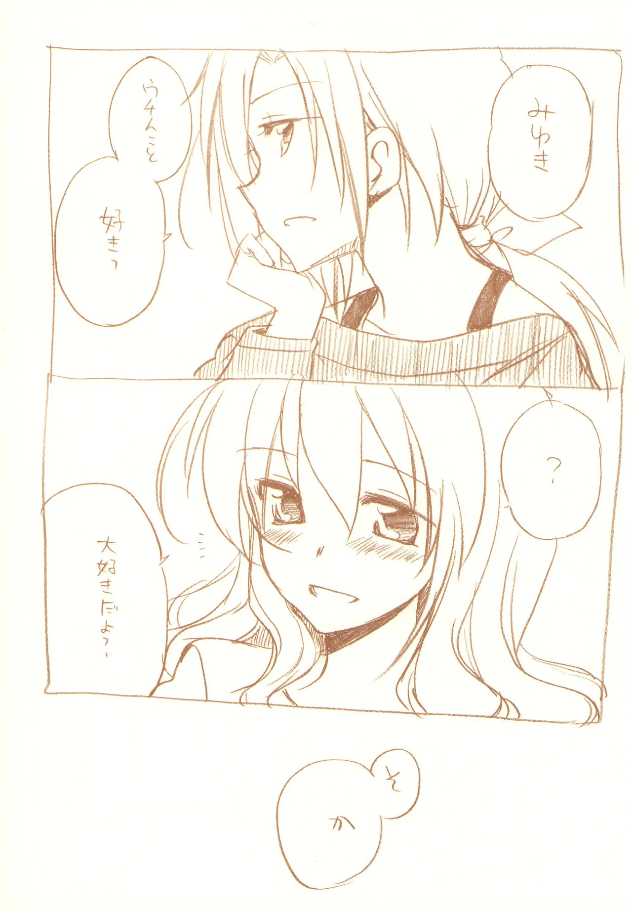 JDAKMY page 33 featuring akane hino smile precure parody - yuri females only hentai manga - read online free