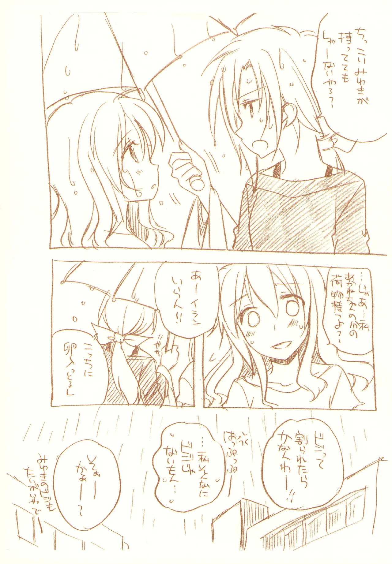 JDAKMY page 51 featuring cure happy smile precure parody - females only yuri hentai manga - read online free