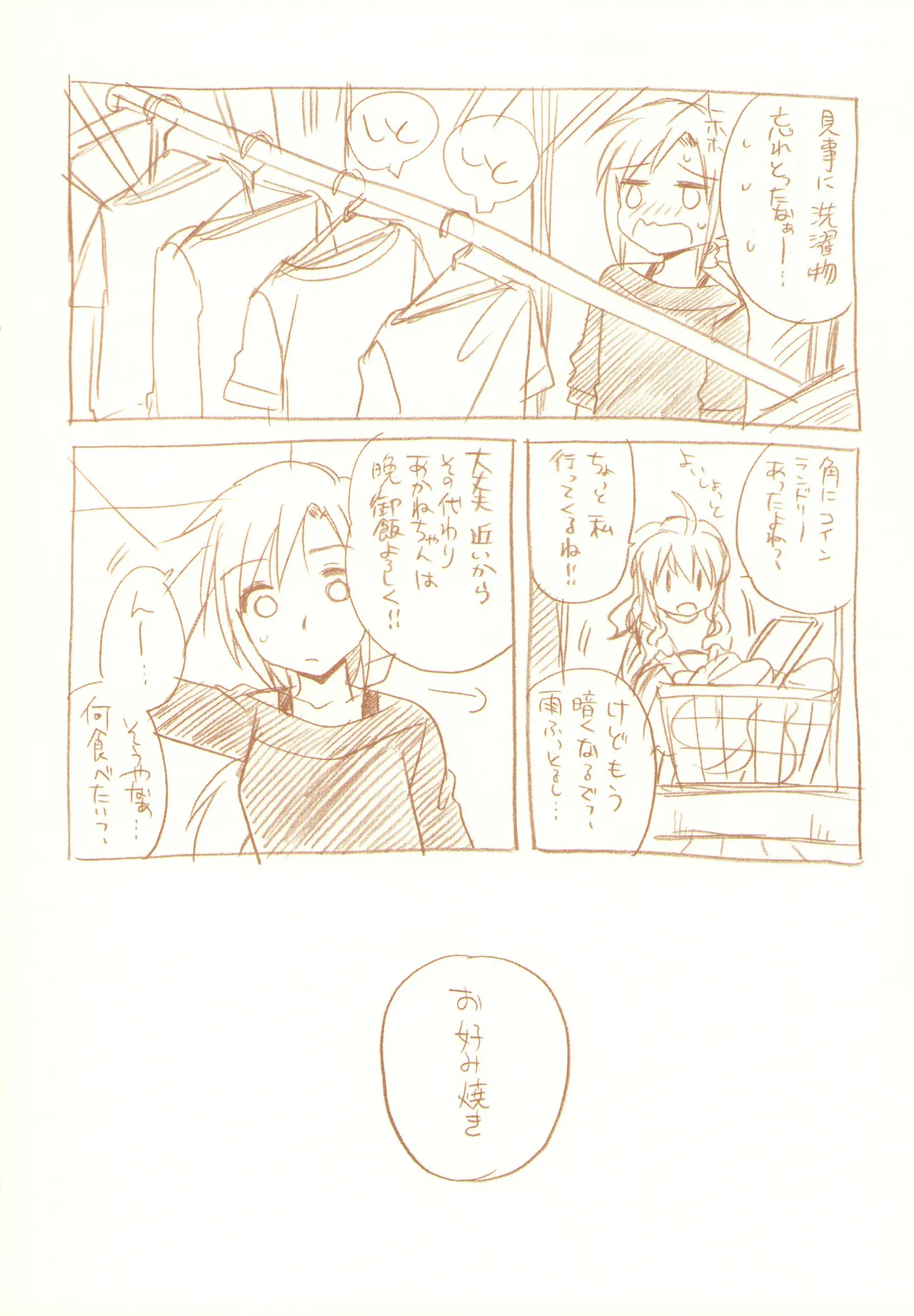 JDAKMY page 53 featuring akane hino smile precure parody - yuri females only hentai manga - read online free