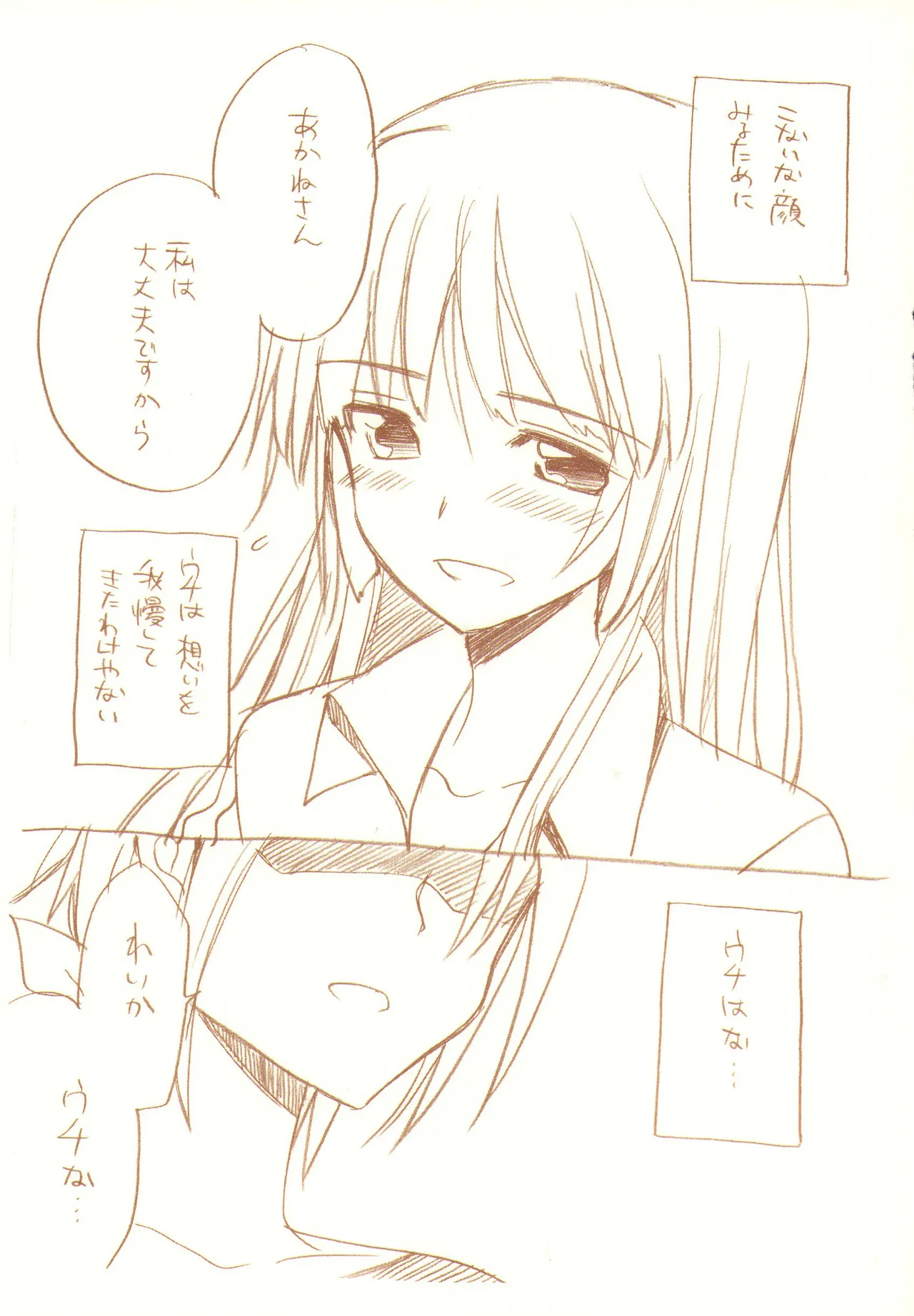 JDAKMY page 62 featuring akane hino smile precure parody - yuri females only hentai manga - read online free