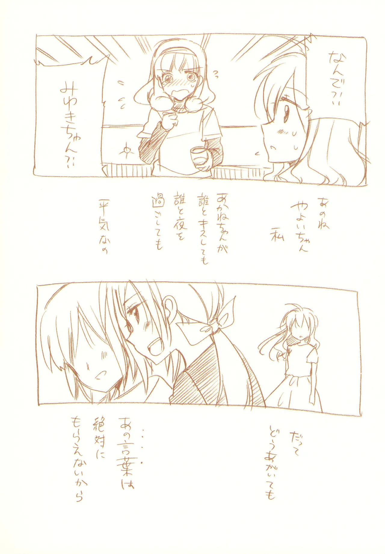 JDAKMY page 69 featuring akane hino smile precure parody - yuri females only hentai manga - read online free