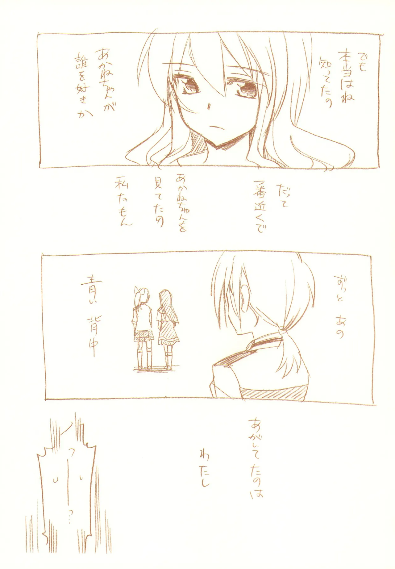 JDAKMY page 70 featuring cure happy smile precure parody - females only yuri hentai manga - read online free