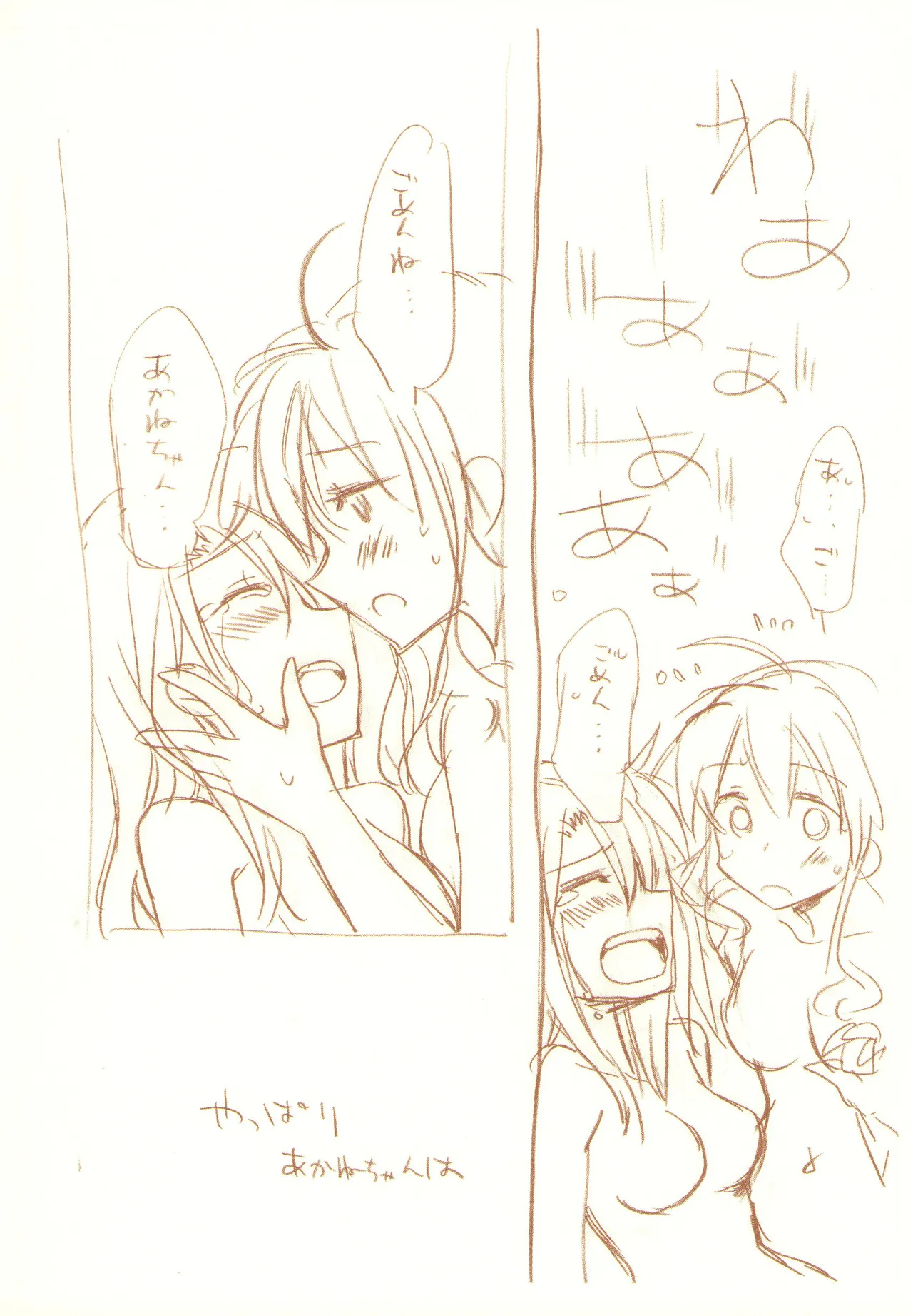 JDAKMY page 89 featuring akane hino smile precure parody - yuri females only hentai manga - read online free