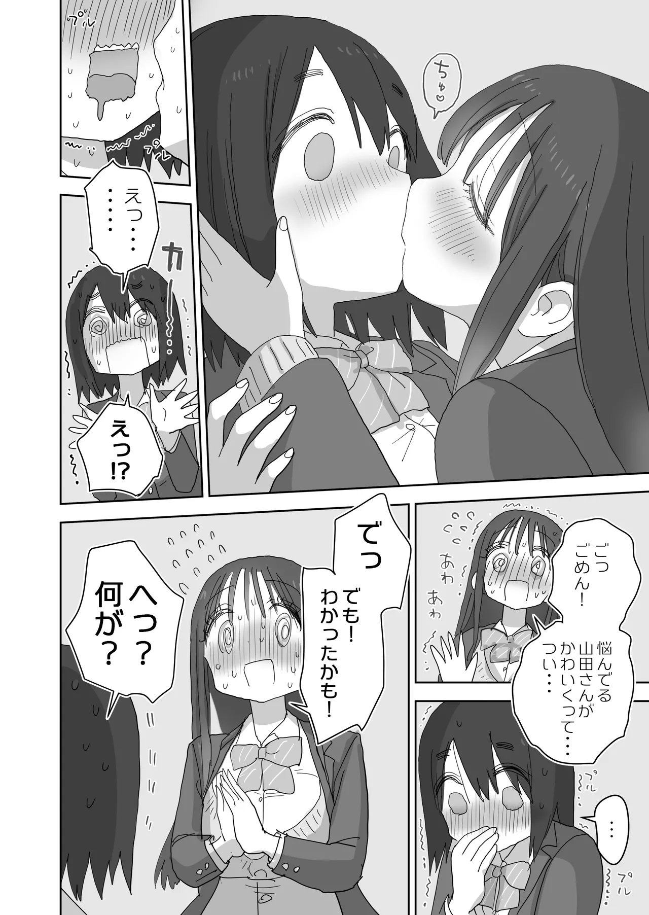 Ona Tomo. Boku no Heya ga Class no Joshi no Ona Heya ni Natta Hanashi.3 page 16 original parody - kissing schoolboy uniform hentai manga - read online free