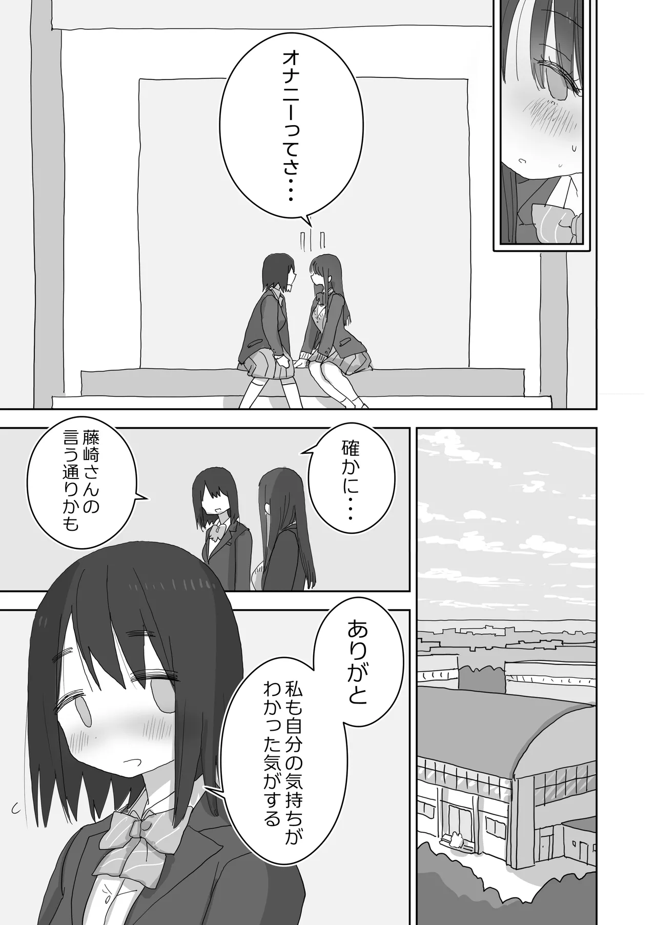 Ona Tomo. Boku no Heya ga Class no Joshi no Ona Heya ni Natta Hanashi.3 page 17 original parody - kissing schoolboy uniform hentai manga - read online free