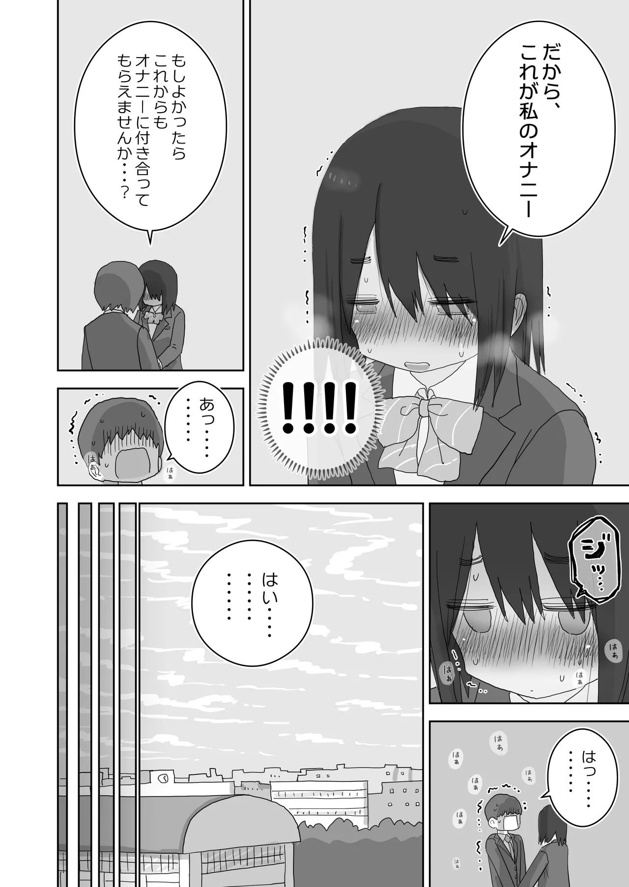 Ona Tomo. Boku no Heya ga Class no Joshi no Ona Heya ni Natta Hanashi.3 page 22 original parody - kissing schoolboy uniform hentai manga - read online free