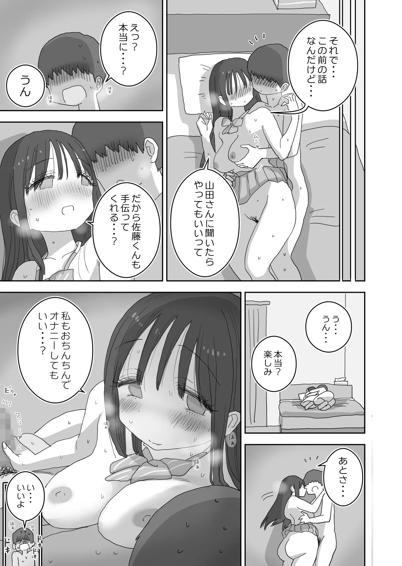 Ona Tomo. Boku no Heya ga Class no Joshi no Ona Heya ni Natta Hanashi.3 page 33 original parody - kissing schoolboy uniform hentai manga - read online free