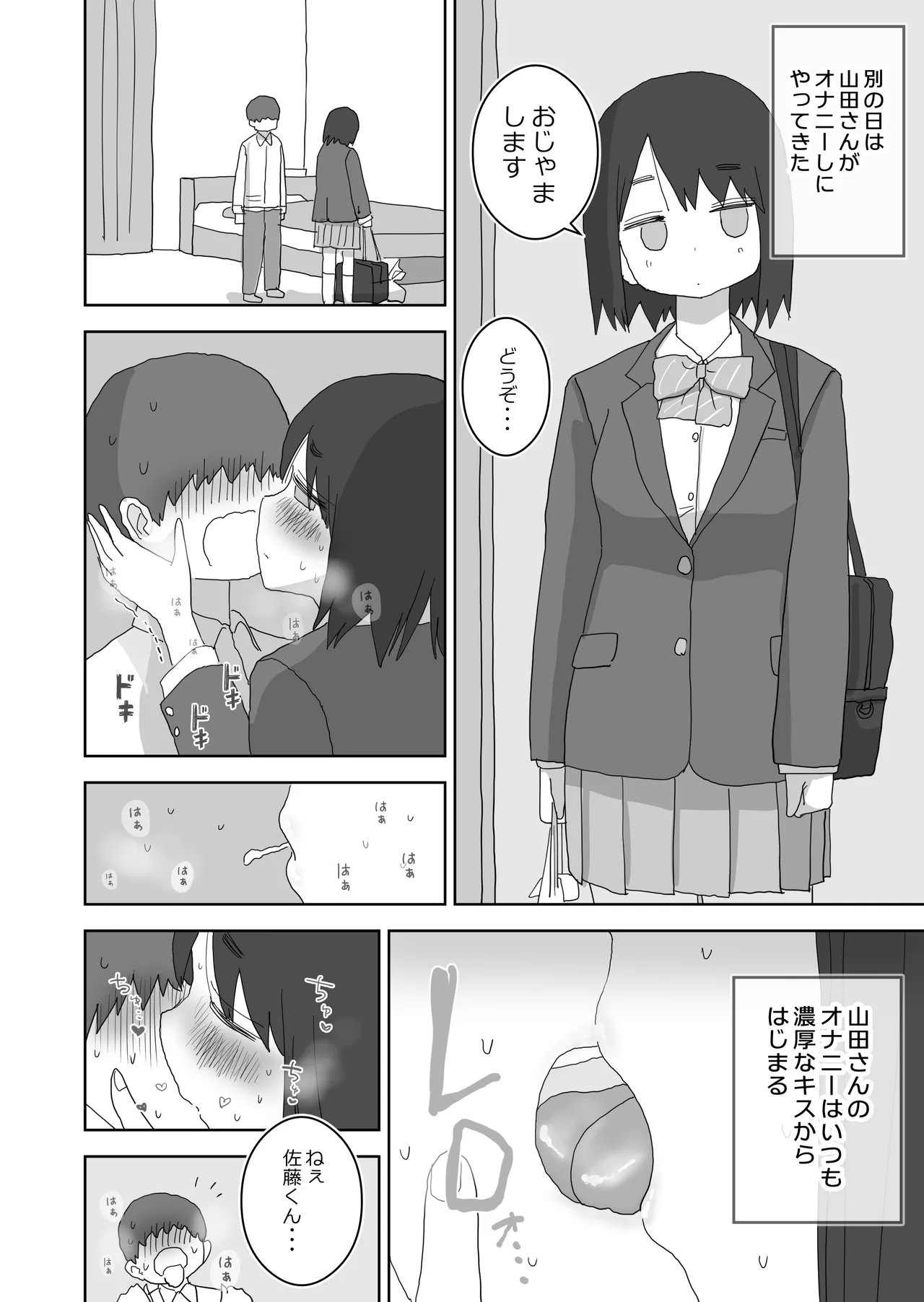 Ona Tomo. Boku no Heya ga Class no Joshi no Ona Heya ni Natta Hanashi.3 page 34 original parody - kissing schoolboy uniform hentai manga - read online free