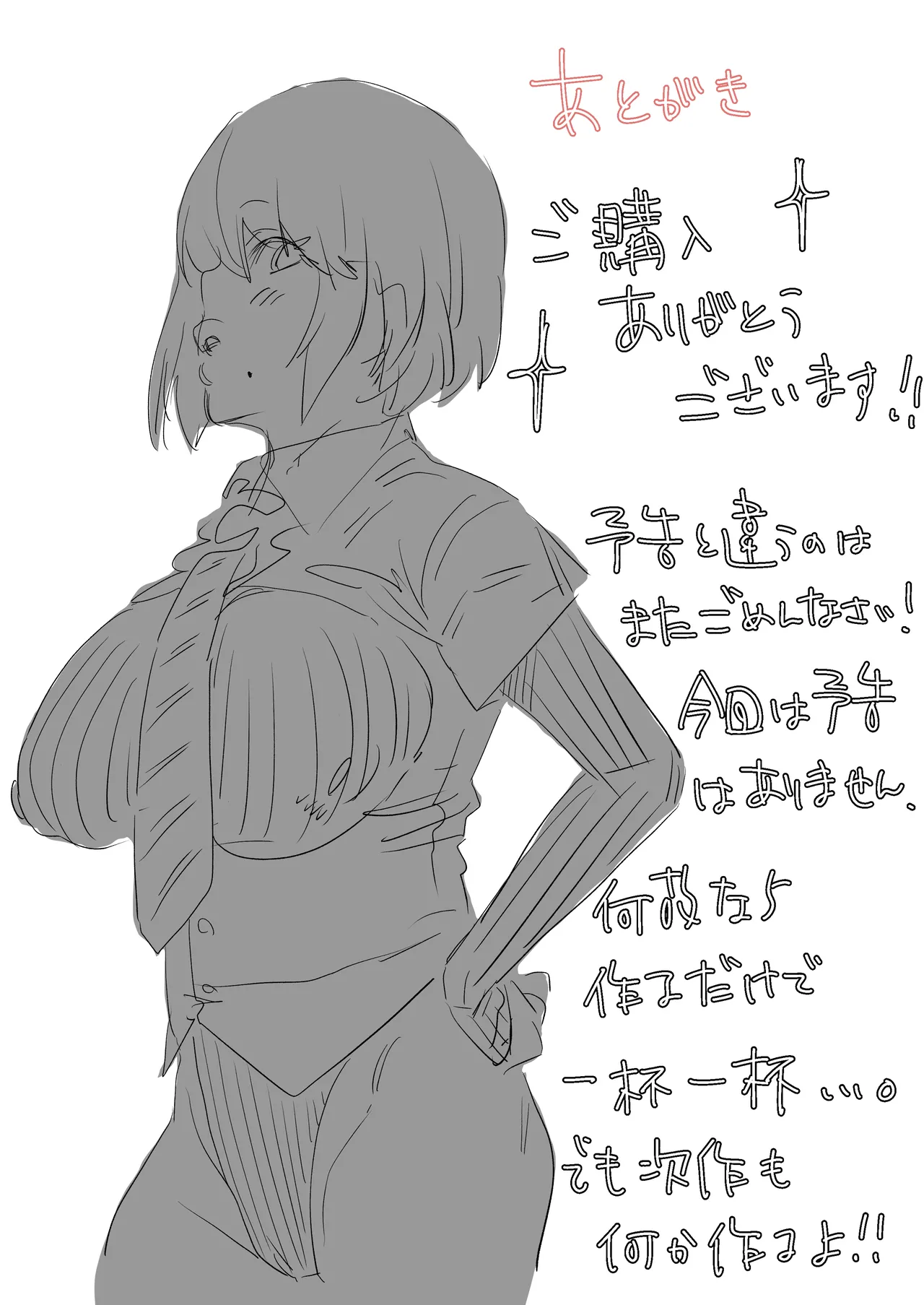 Ikemen Sochi ni Mitsugu Tame ni Hikkaketa Kyokon Doutei Ossan ni NTRreta Zako Man Gal no Hanashi page 61 original parody - big breasts eye-covering bang hentai manga - read online free