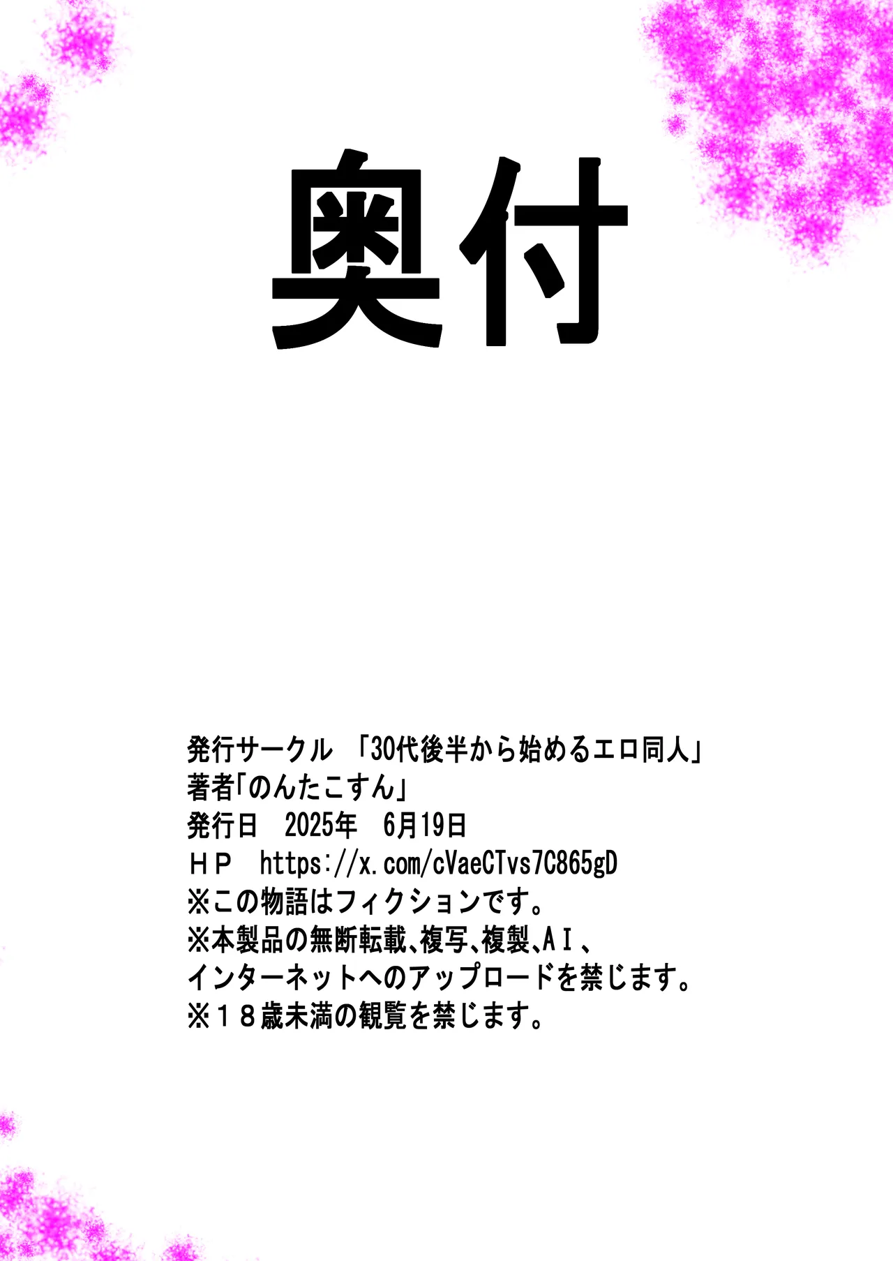 Ikemen Sochi ni Mitsugu Tame ni Hikkaketa Kyokon Doutei Ossan ni NTRreta Zako Man Gal no Hanashi page 62 original parody - big breasts schoolgirl uniform hentai manga - read online free