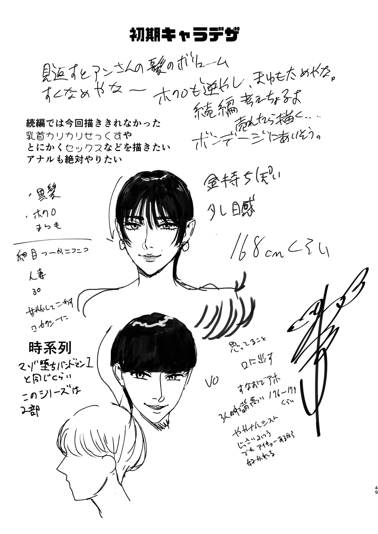 Mazo ga Daikoubutsu na Hitozuma ni Kuwareru page 49 original parody - sole female sole male hentai manga - read online free