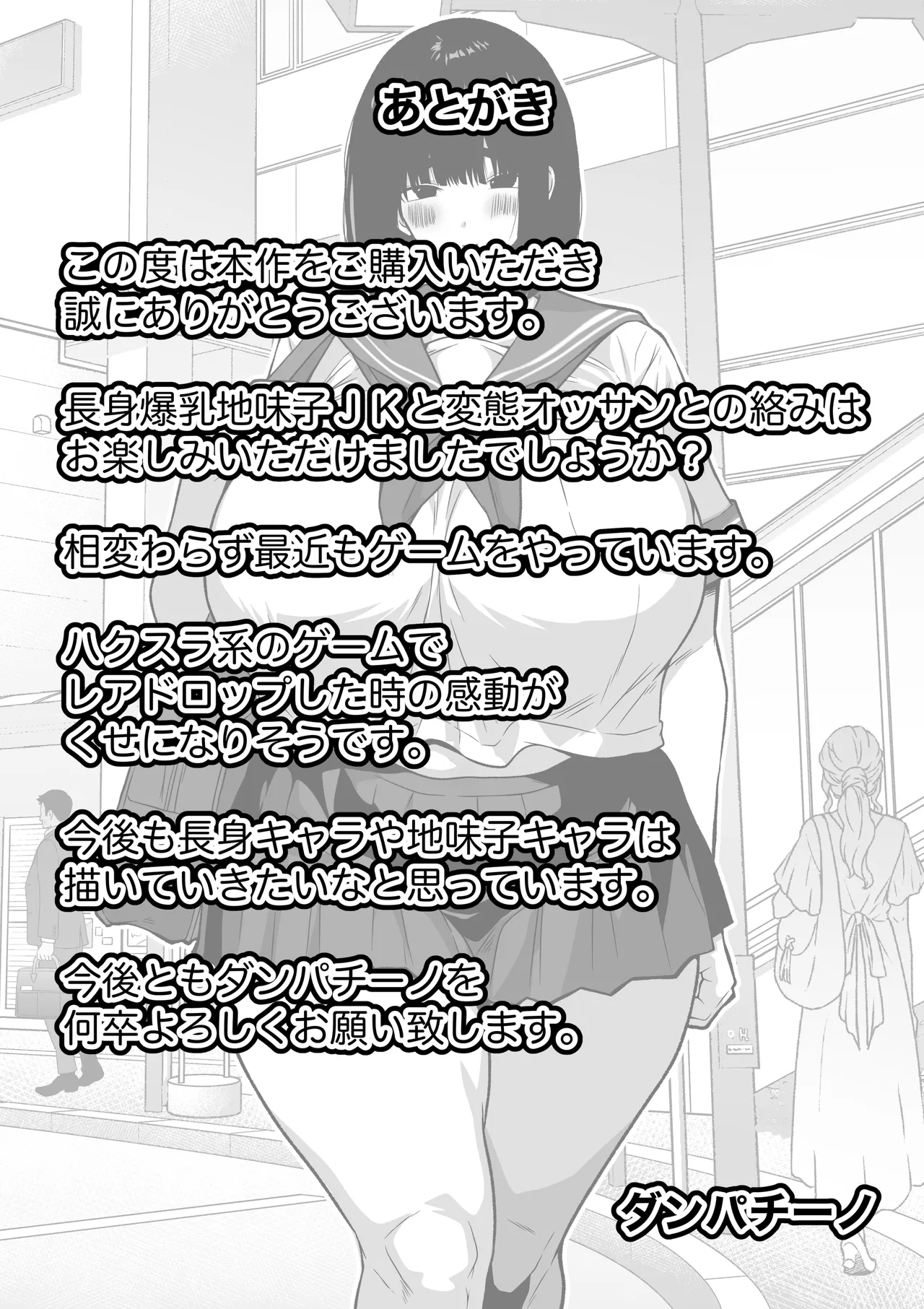 Jimi Ochi page 24 original parody - sweating kissing hentai manga - read online free