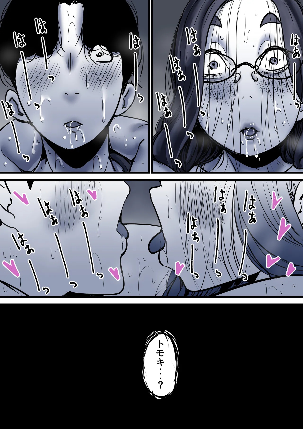 Haha to Ochite Iku Part 10 page 17 original parody - milf kissing hentai manga - read online free