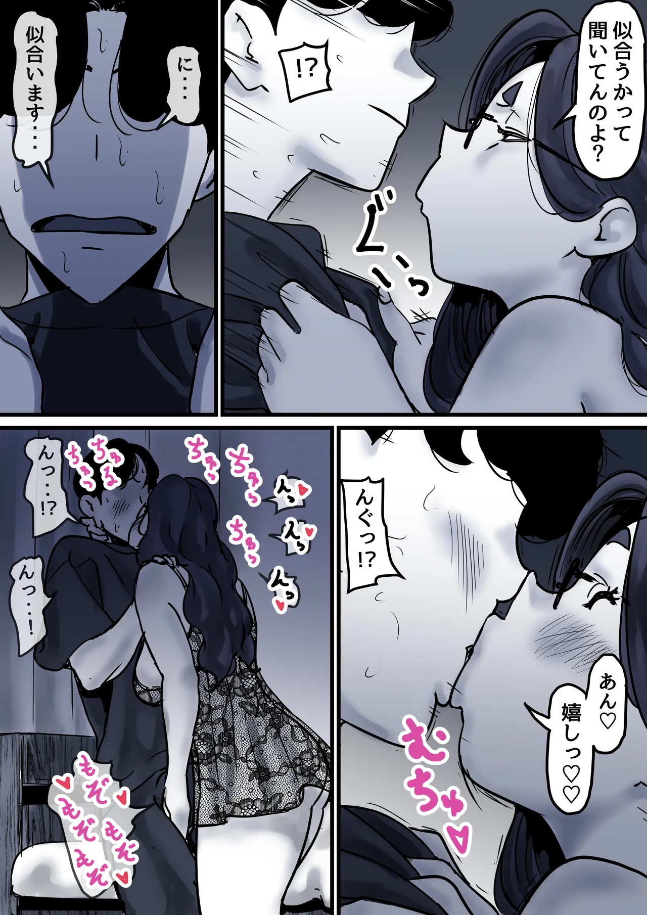 Haha to Ochite Iku Part 10 page 49 original parody - milf kissing hentai manga - read online free