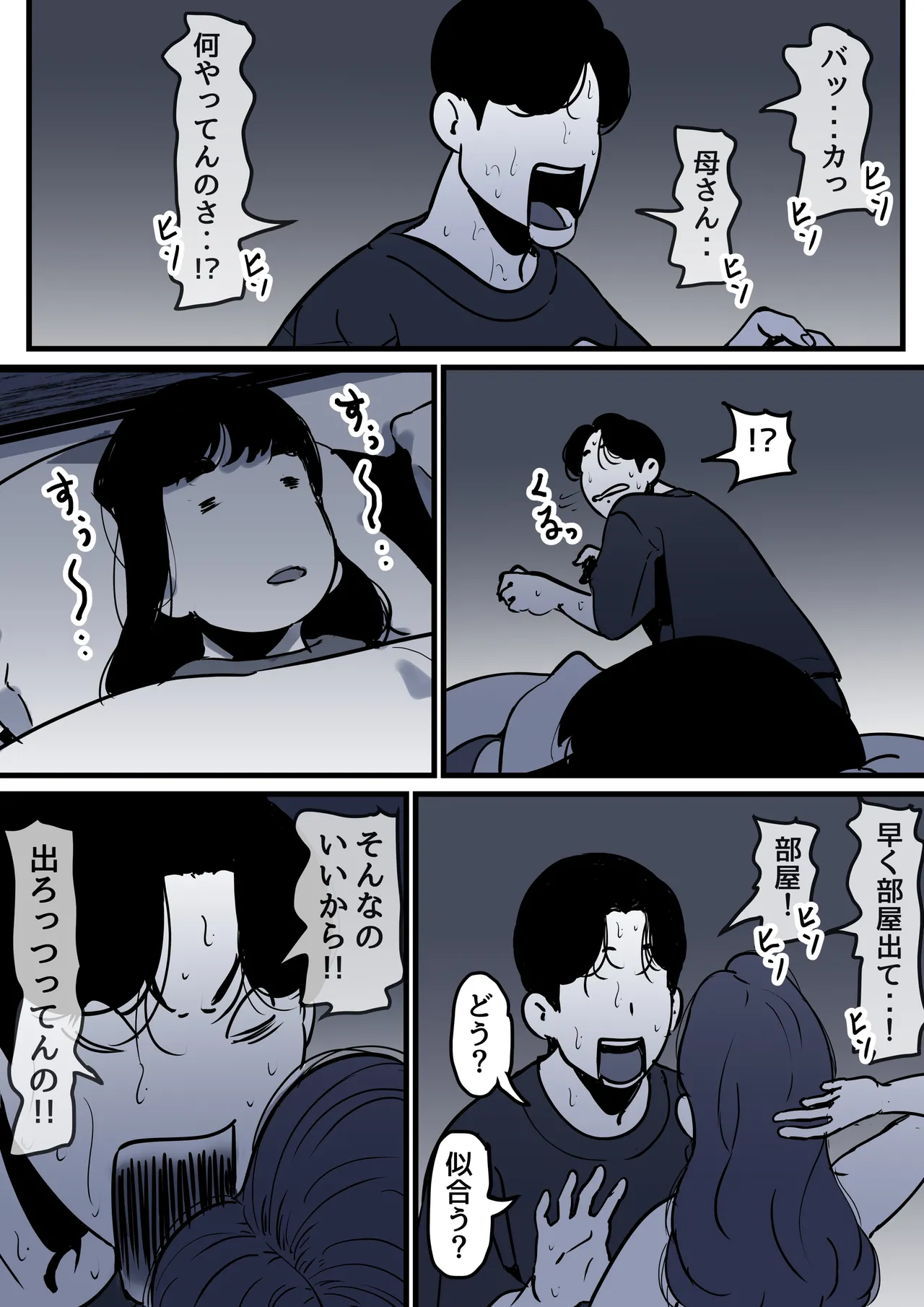 Haha to Ochite Iku Part 10 page 50 original parody - milf kissing hentai manga - read online free