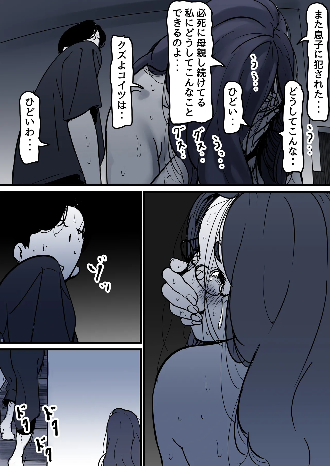 Haha to Ochite Iku Part 10 page 55 original parody - milf kissing hentai manga - read online free