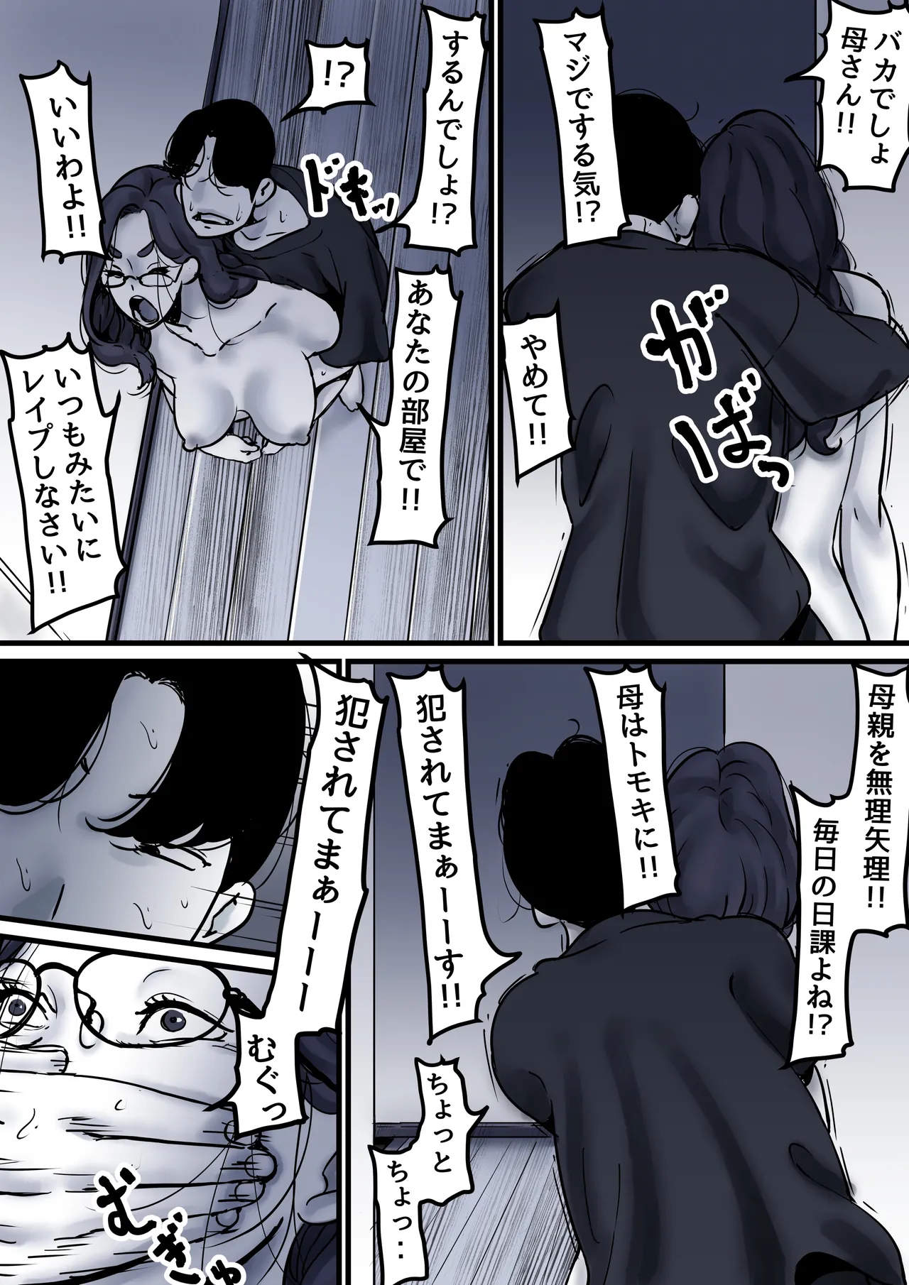 Haha to Ochite Iku Part 10 page 67 original parody - milf kissing hentai manga - read online free