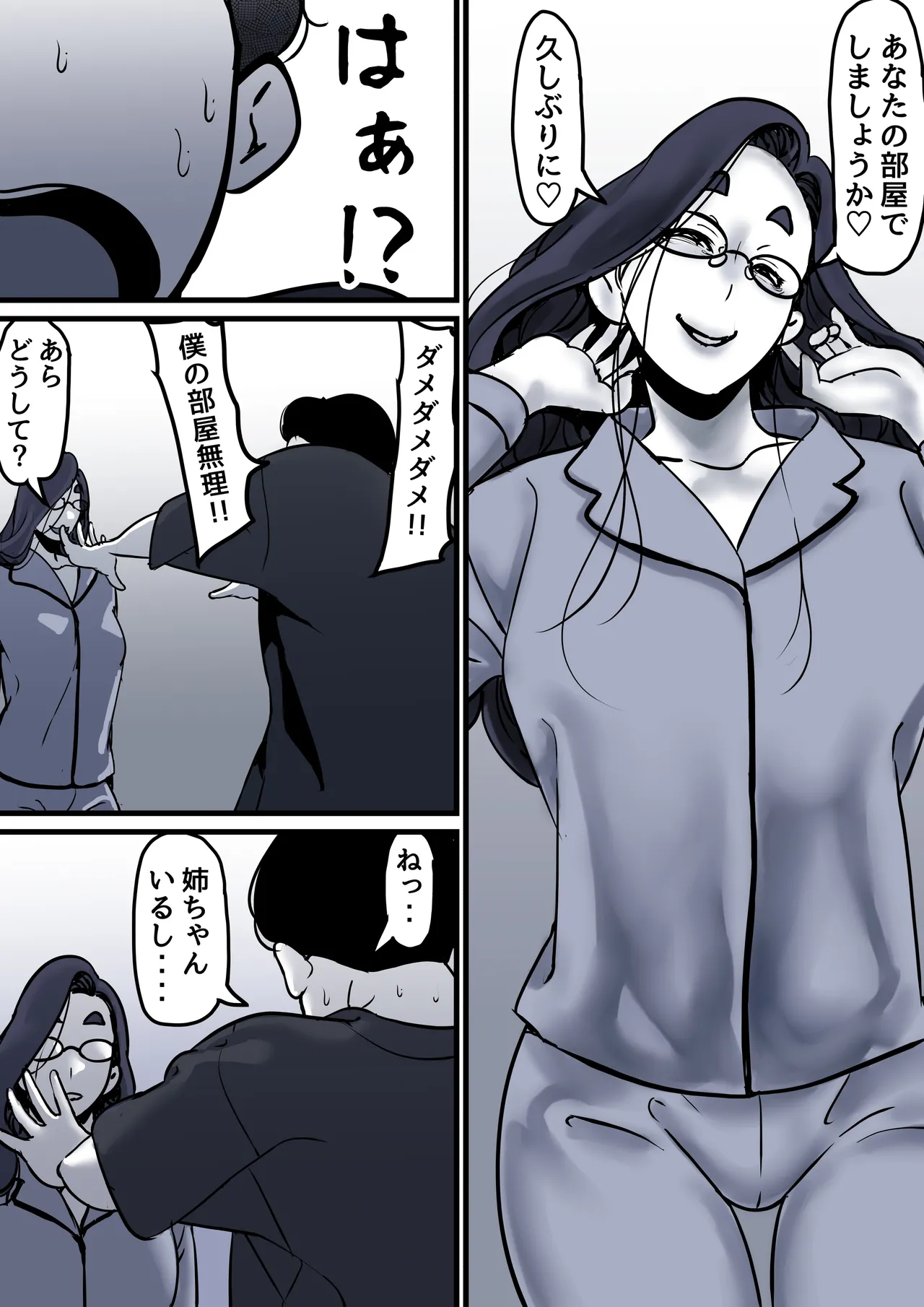 Haha to Ochite Iku Part 10 page 77 original parody - milf kissing hentai manga - read online free