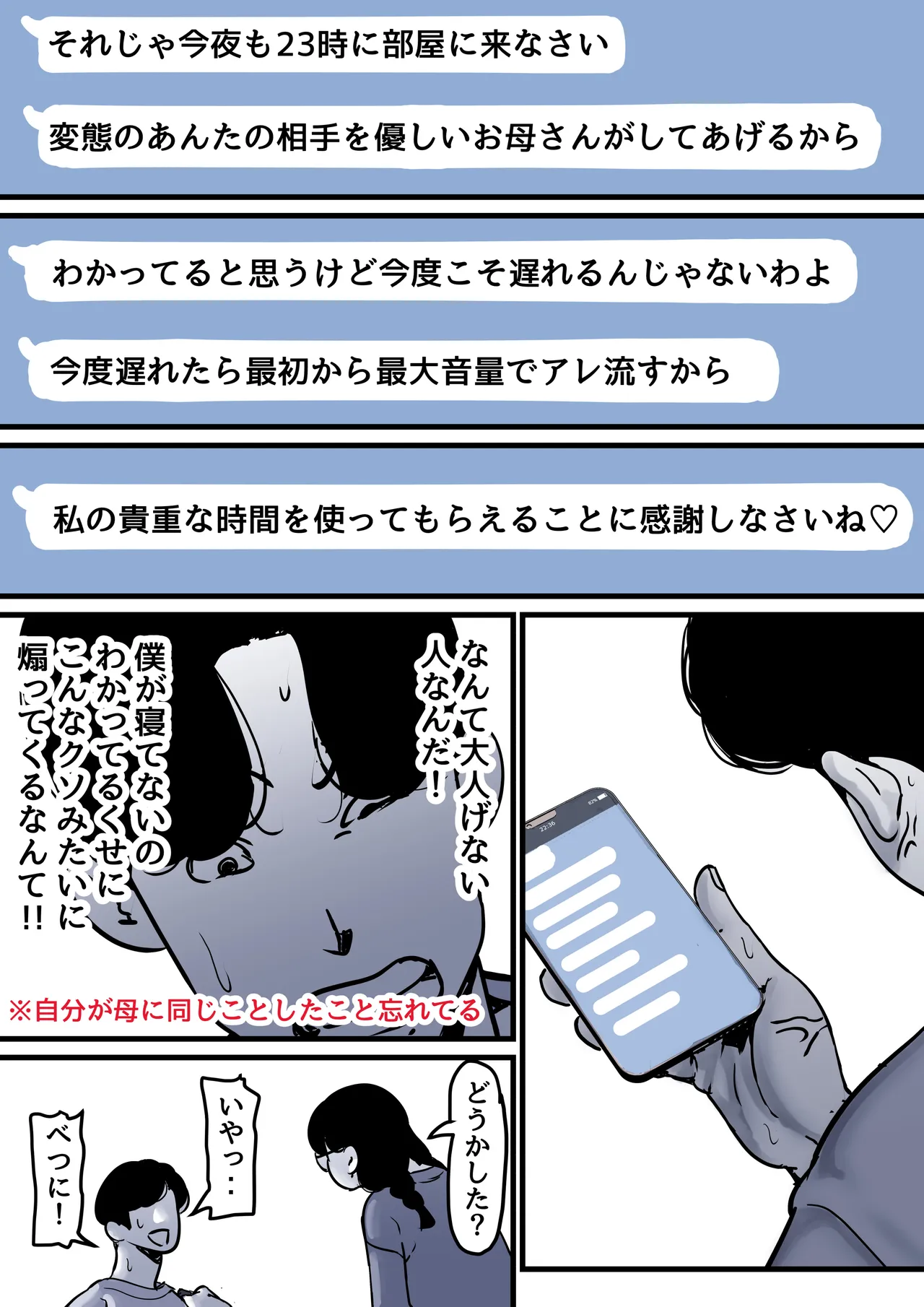 Haha to Ochite Iku Part 10 page 88 original parody - milf kissing hentai manga - read online free