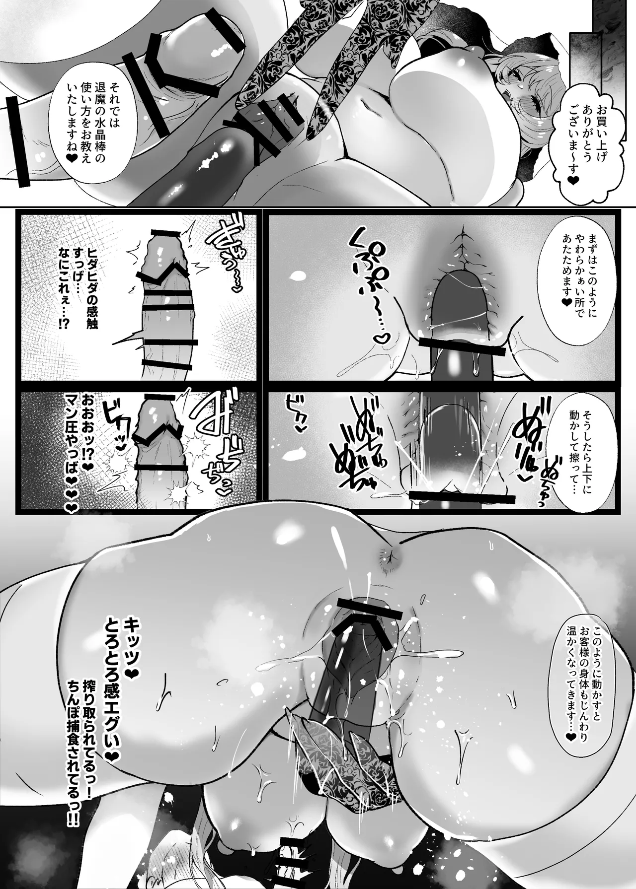 Ashita Chinpo ga Bakuhatsu Shimasu page 13 original parody - virginity big breasts hentai manga - read online free