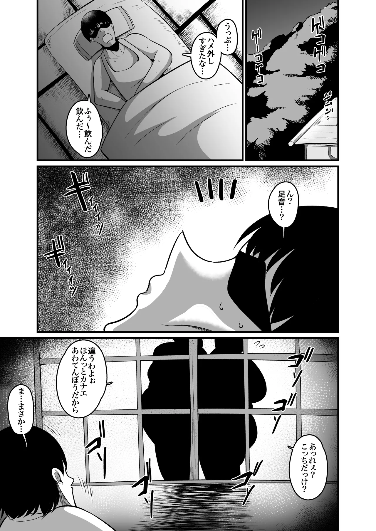 Ogehin Bakunyuu x Chou Muchimuchi Dekashiri x Dosukebe W Chijo page 32 original parody - mosaic censorship big breasts hentai manga - read online free