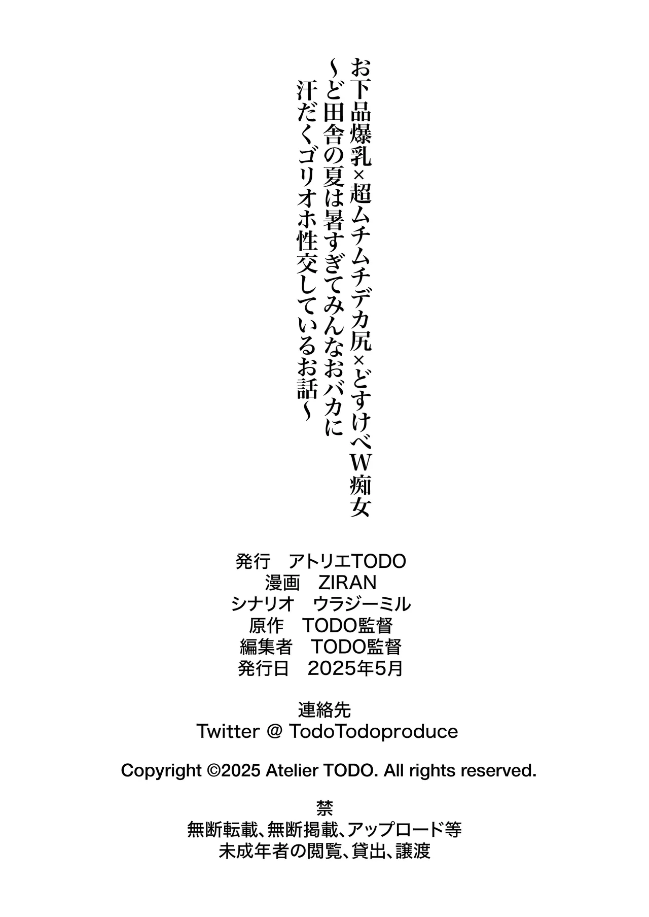 Ogehin Bakunyuu x Chou Muchimuchi Dekashiri x Dosukebe W Chijo page 46 original parody - big breasts bbw hentai manga - read online free