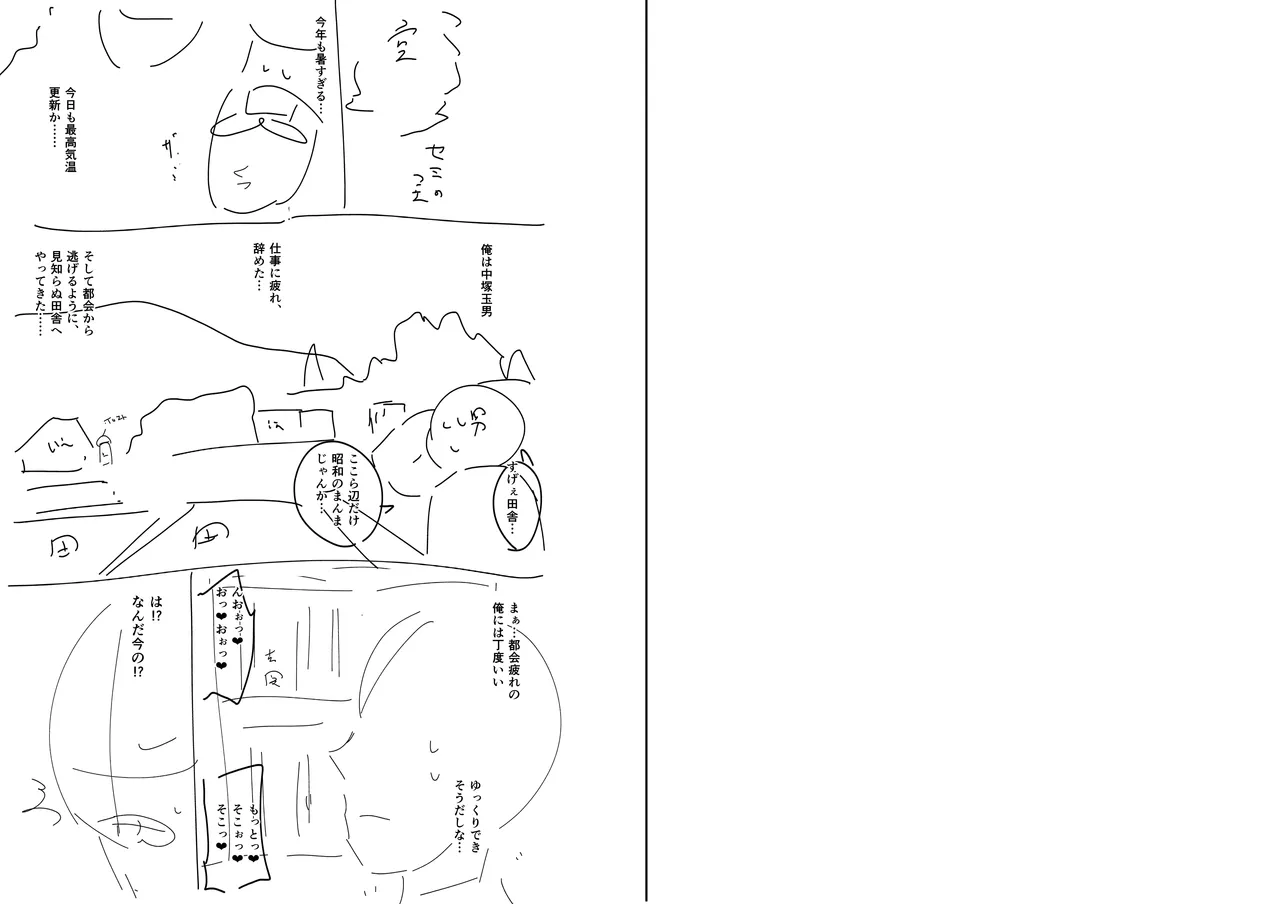 Ogehin Bakunyuu x Chou Muchimuchi Dekashiri x Dosukebe W Chijo page 90 original parody - mosaic censorship big breasts hentai manga - read online free